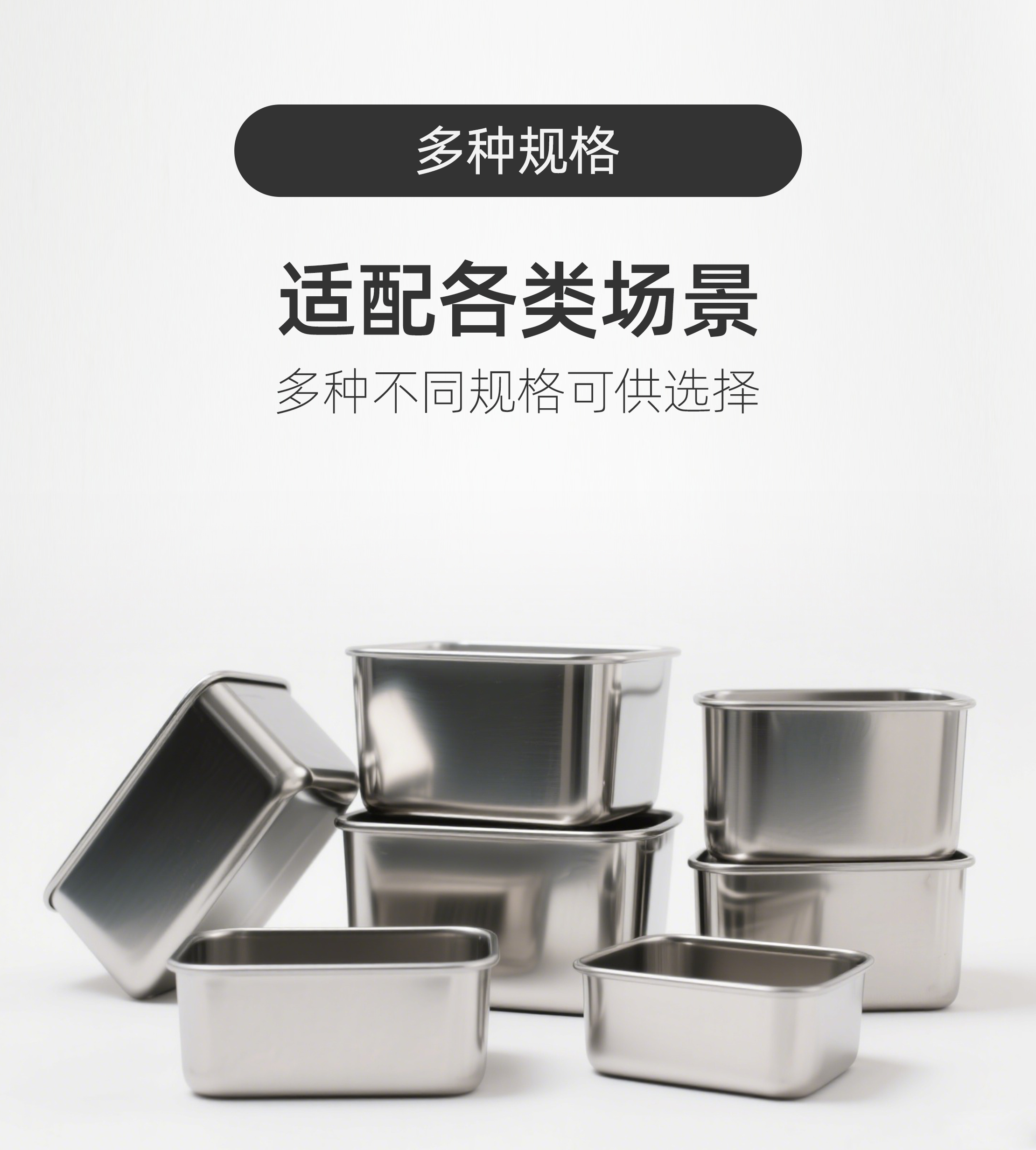 不锈钢加深托盘
