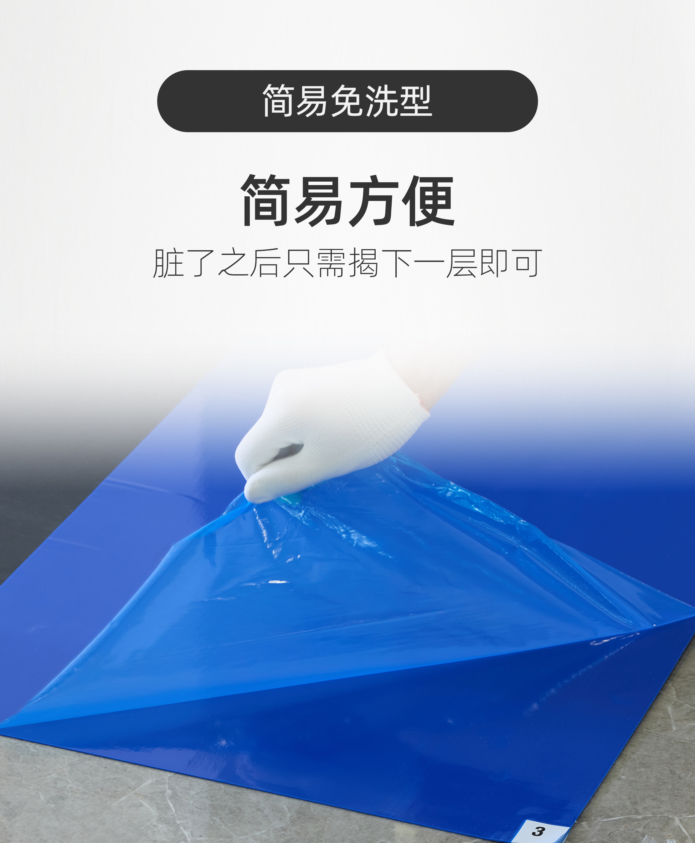 粘尘垫