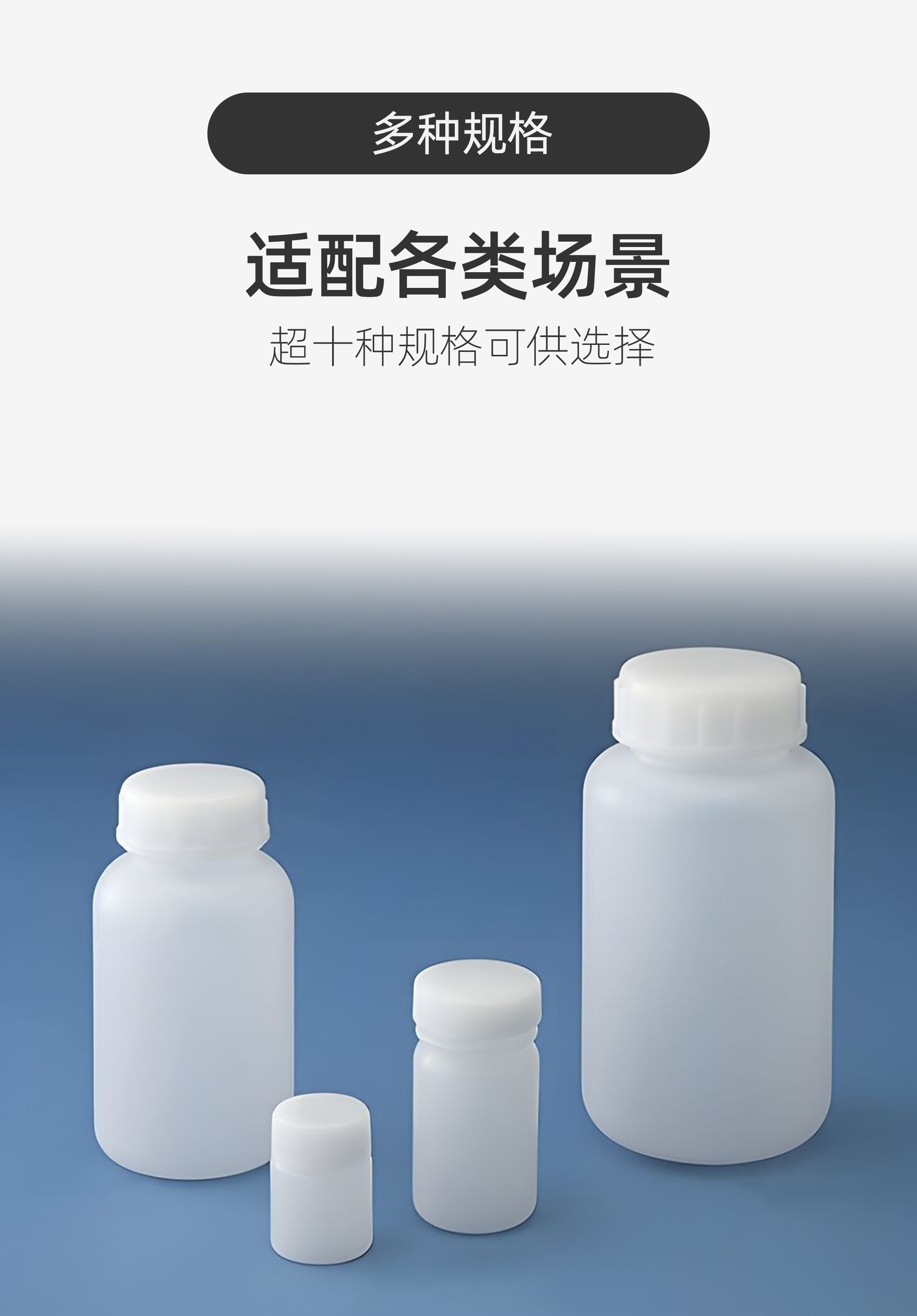 HDPE加厚广口瓶