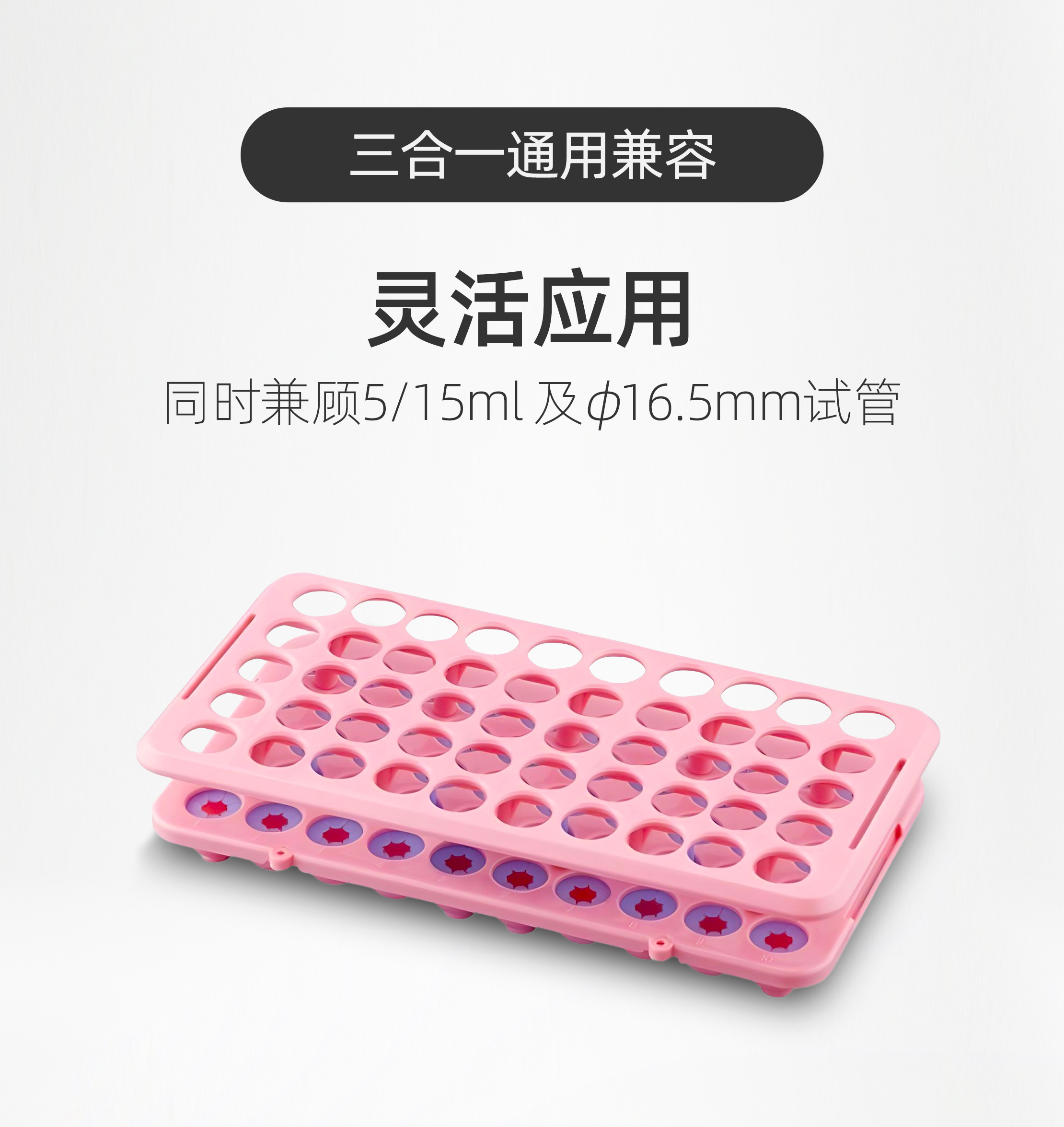离心管架