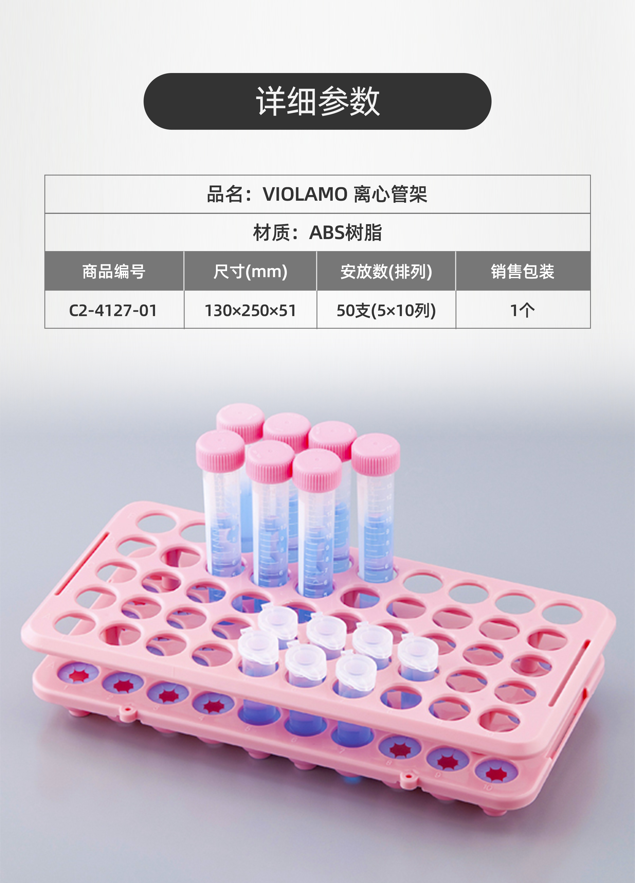 离心管架