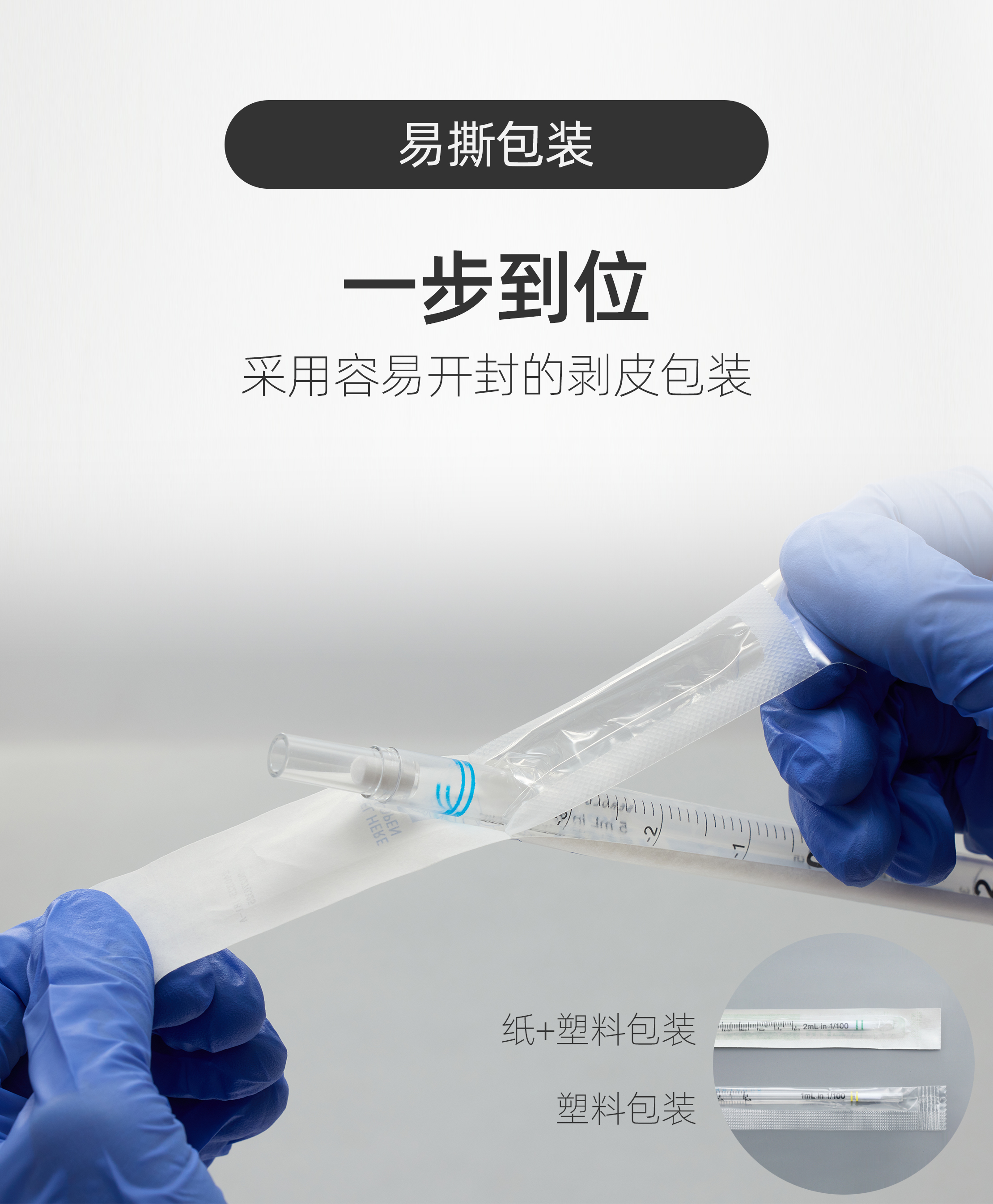 VIOLAMO一次性移液管Ⅱ
