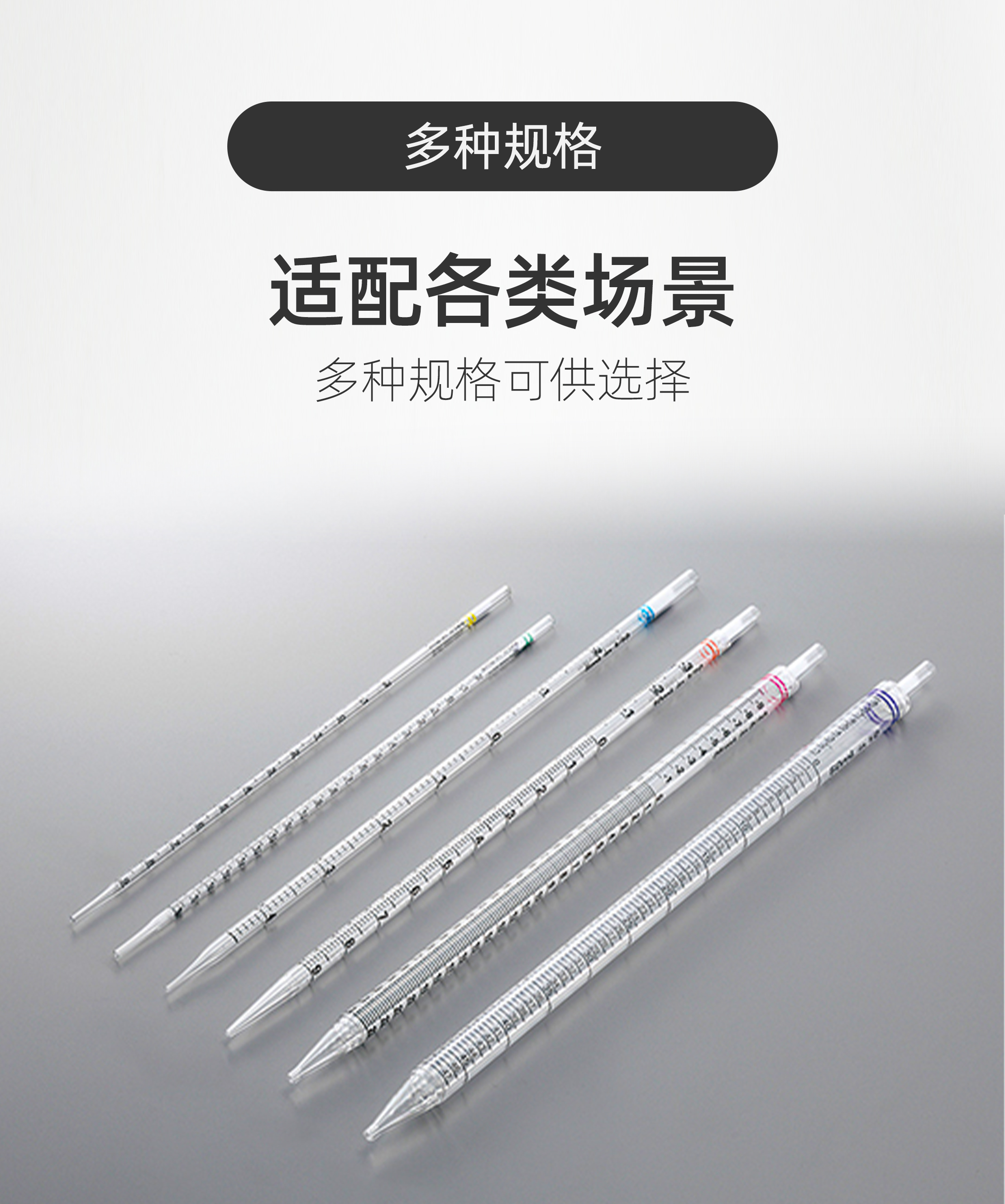 VIOLAMO一次性移液管Ⅱ