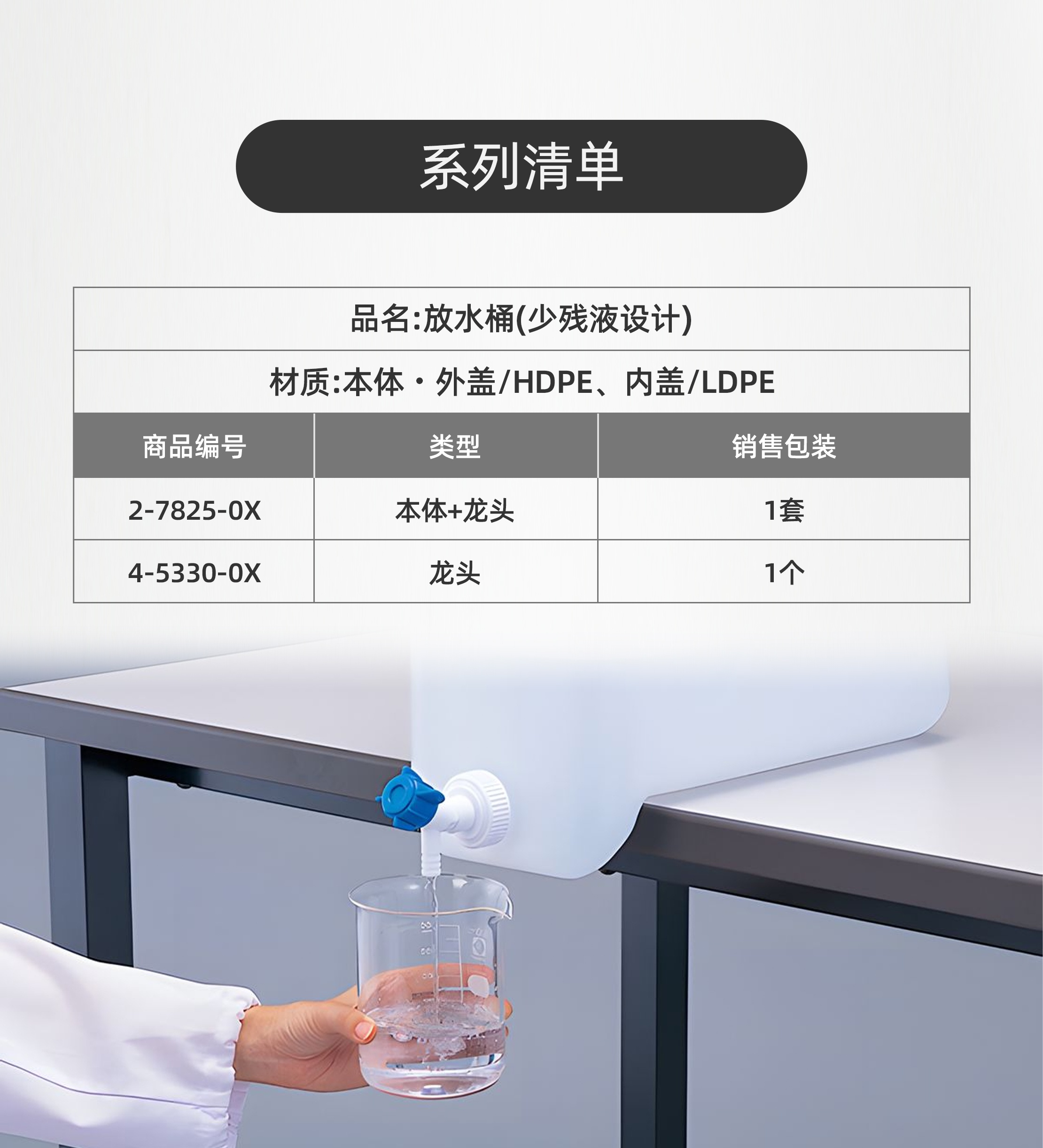 HDPE放水桶