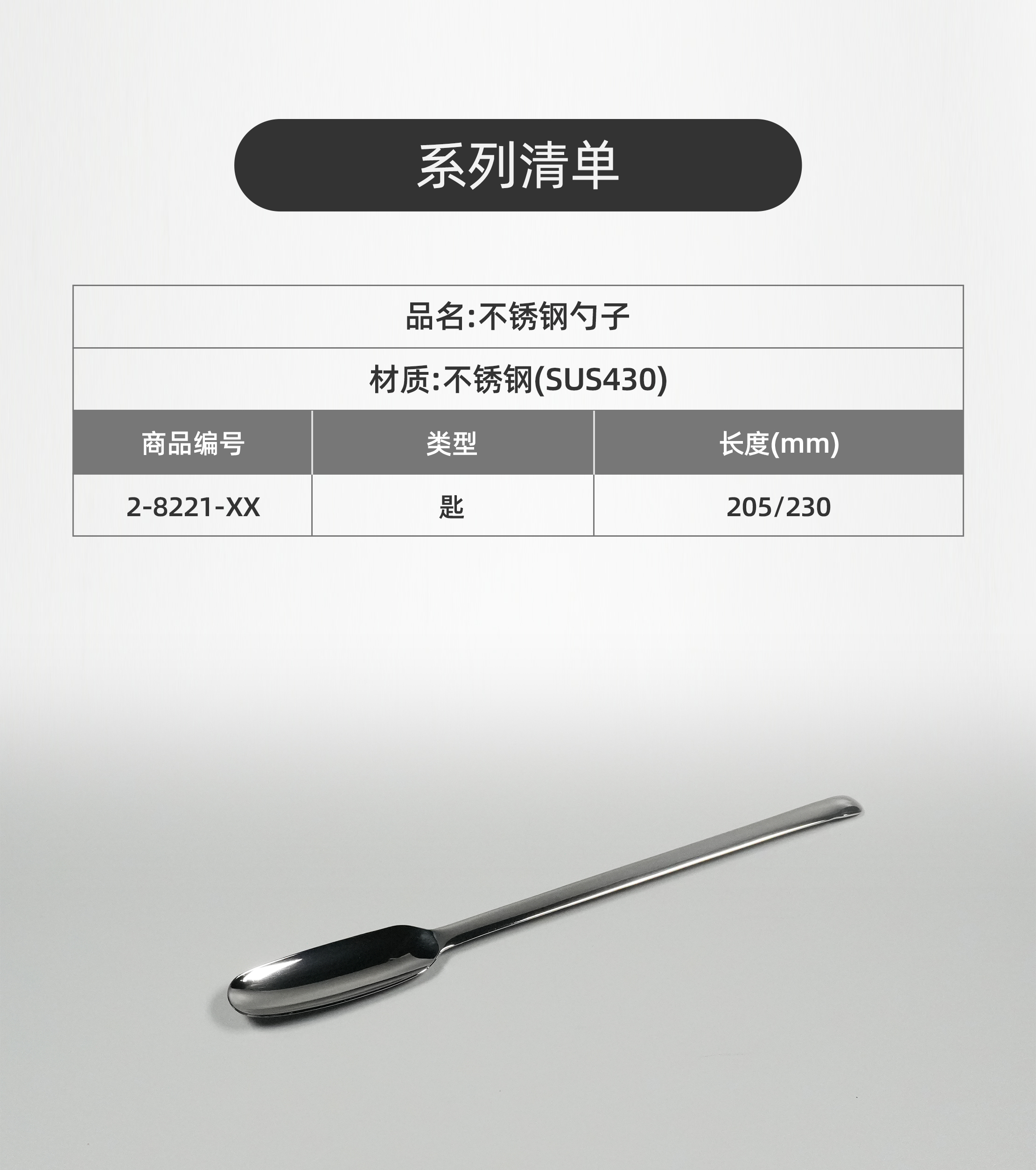 不锈钢勺子
