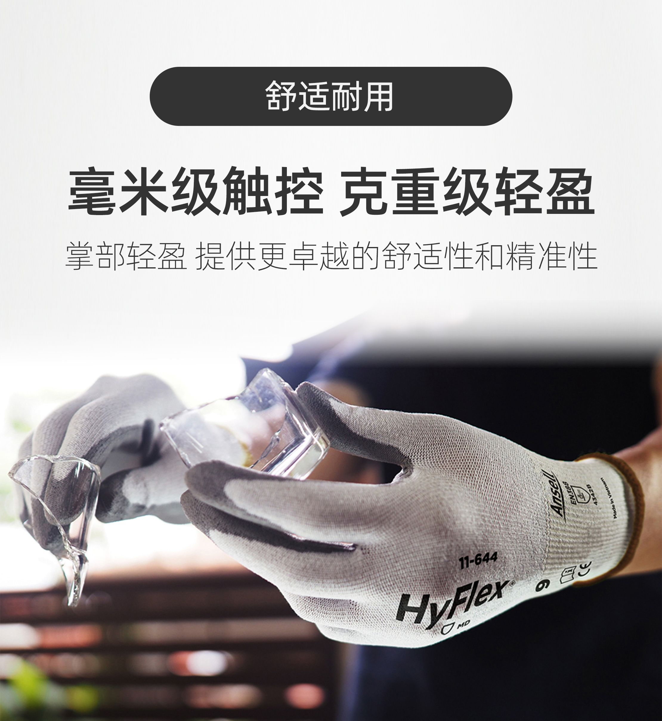 防切割手套