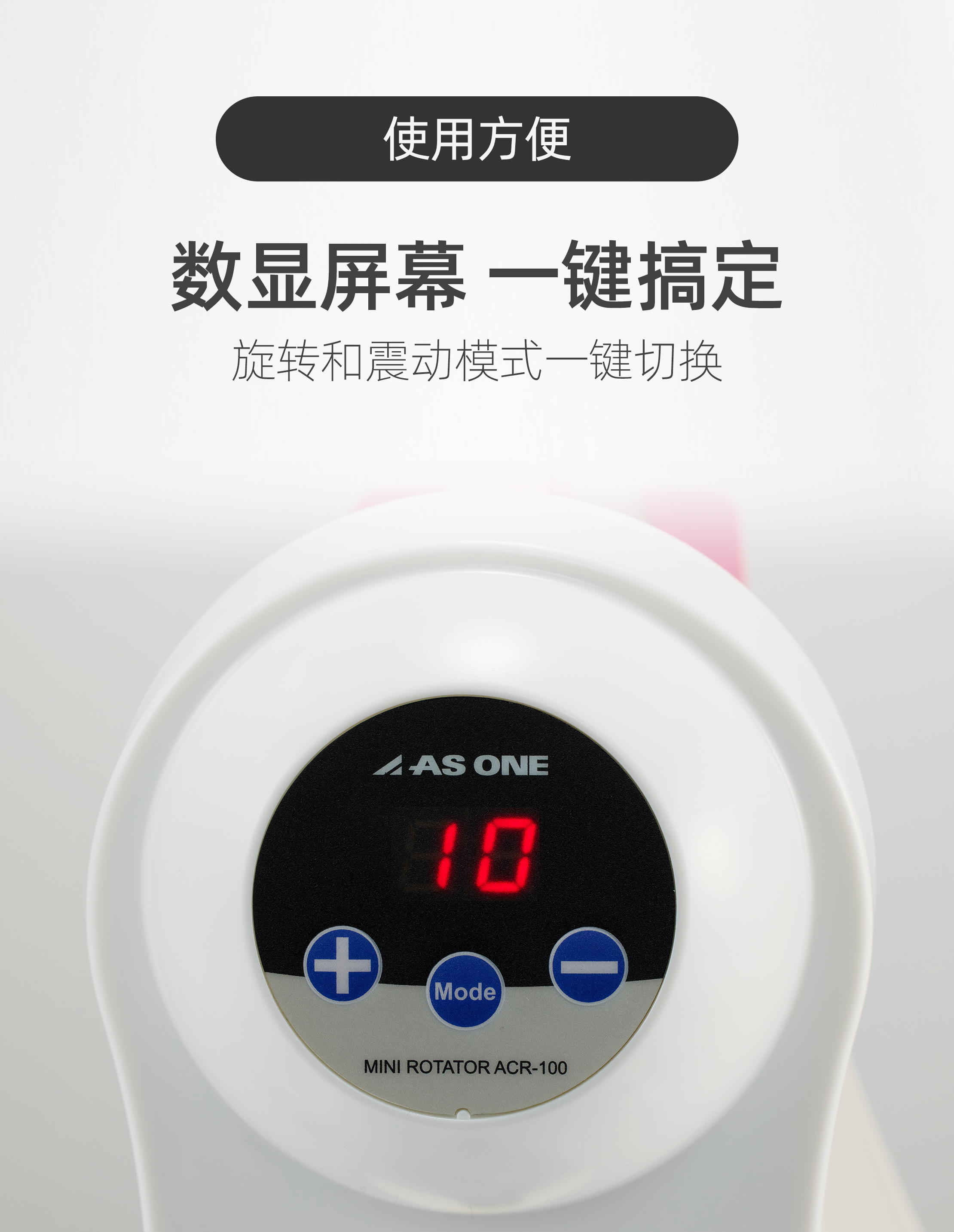 迷你混匀仪