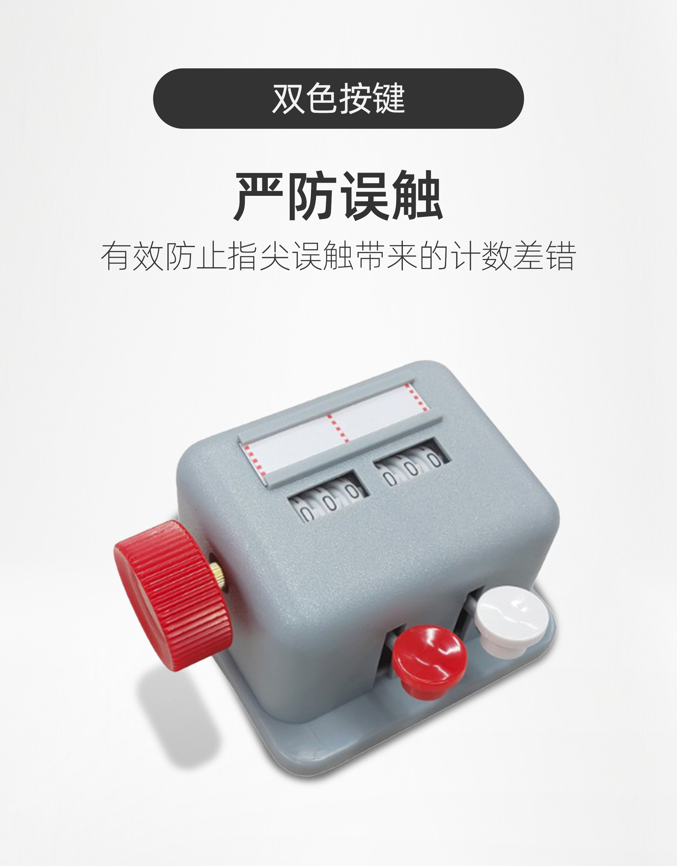 细胞分类计数器