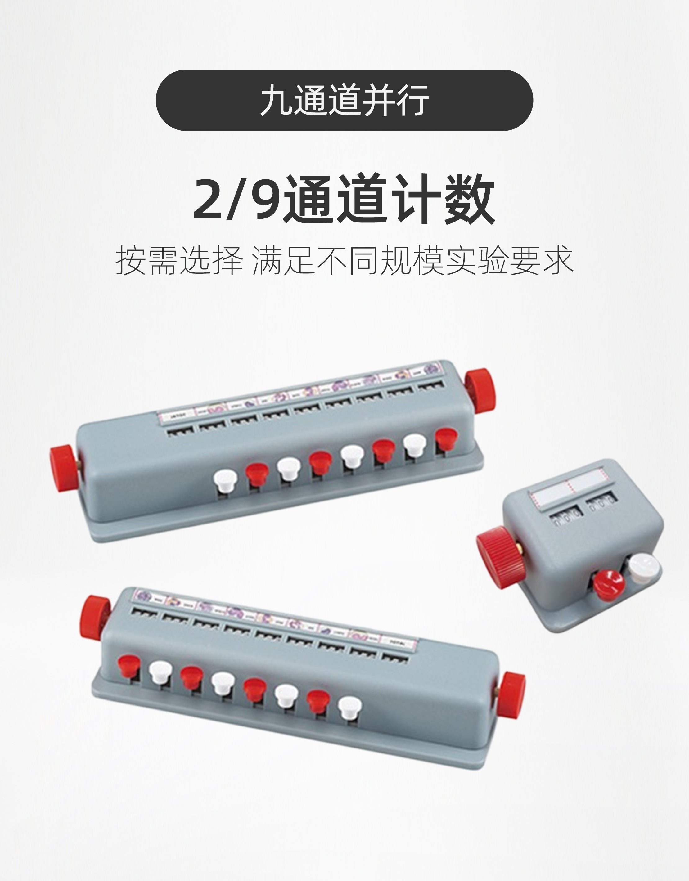 细胞分类计数器