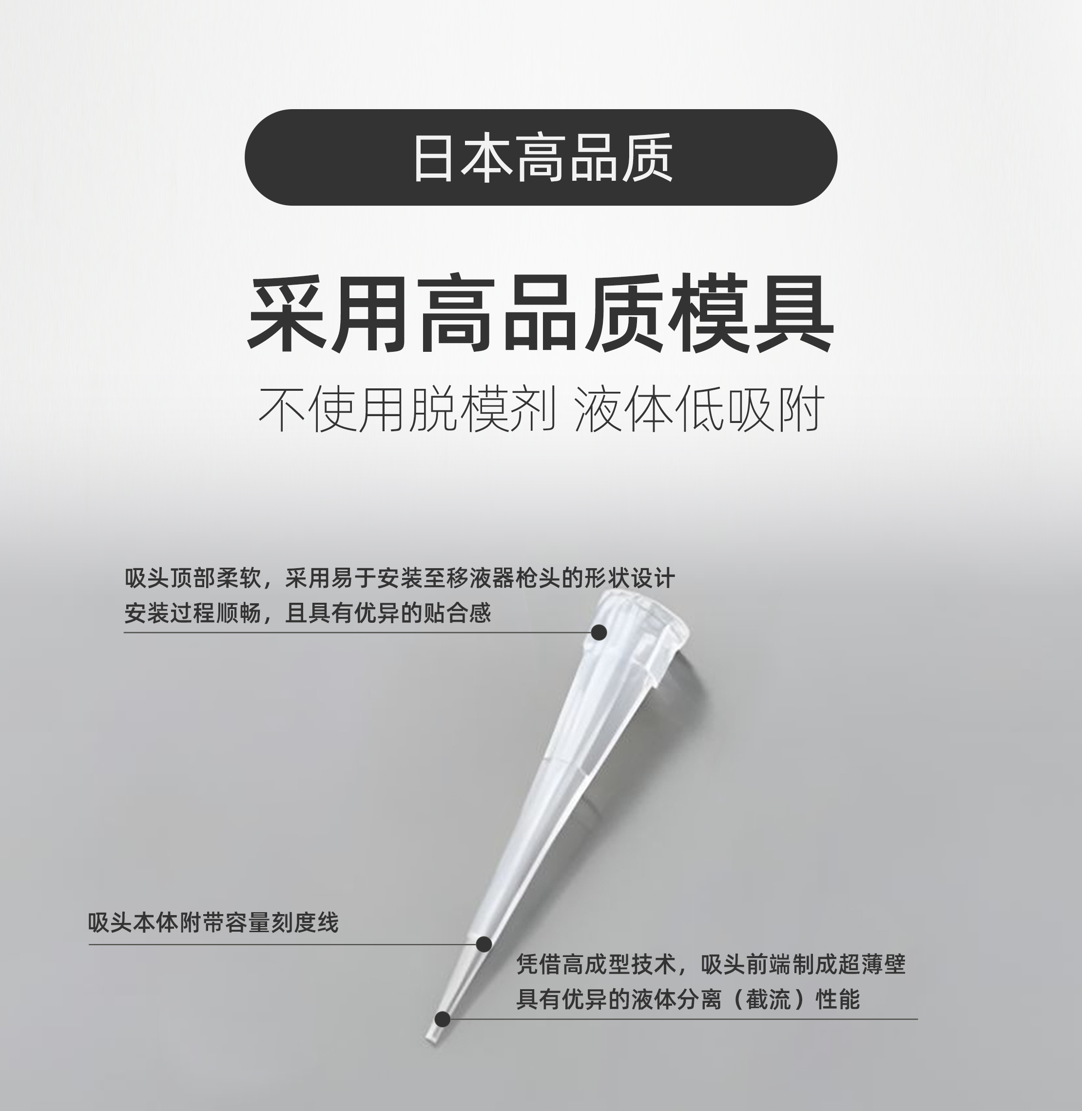 VIOLAMO移液器吸头