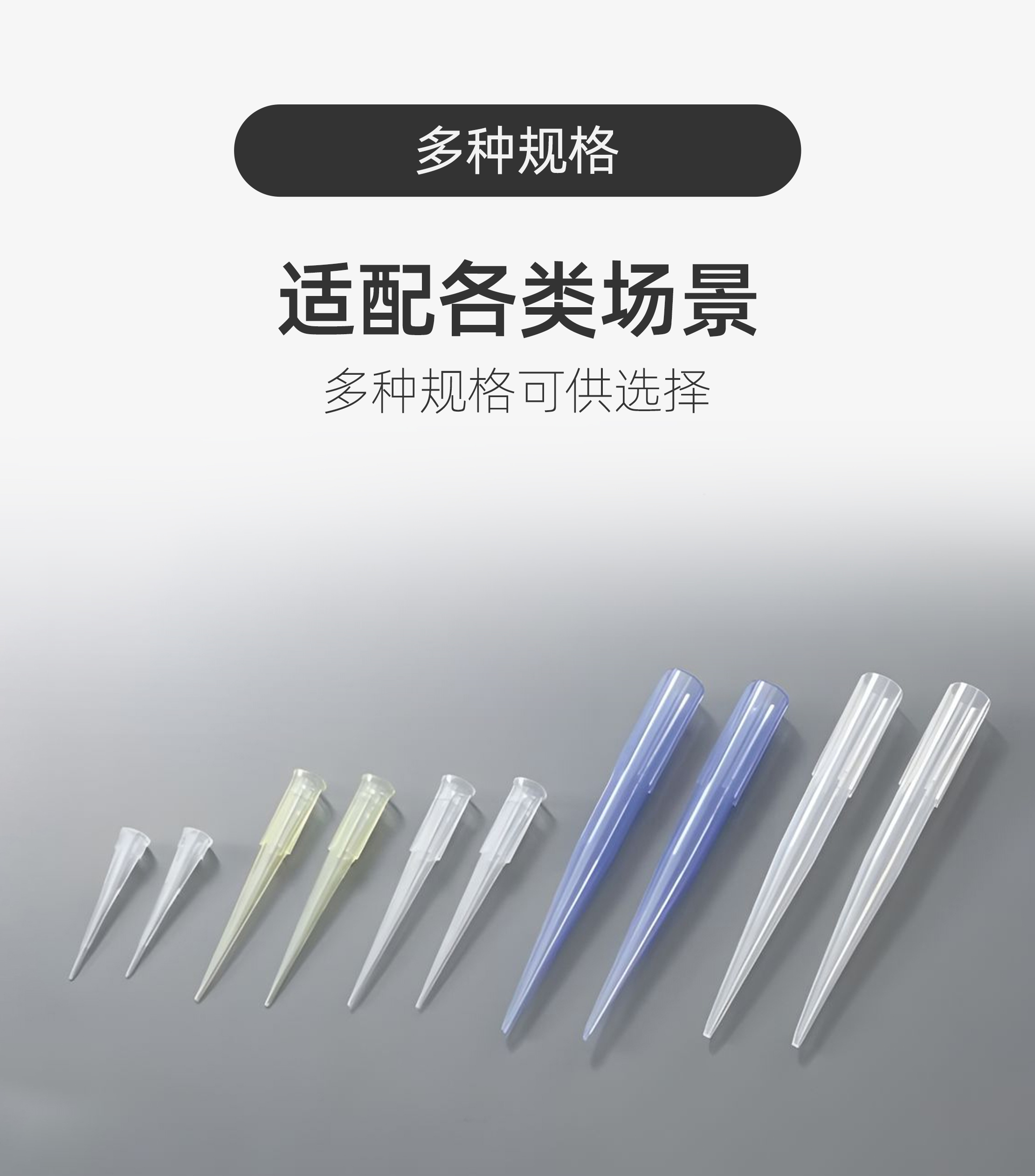 VIOLAMO移液器吸头