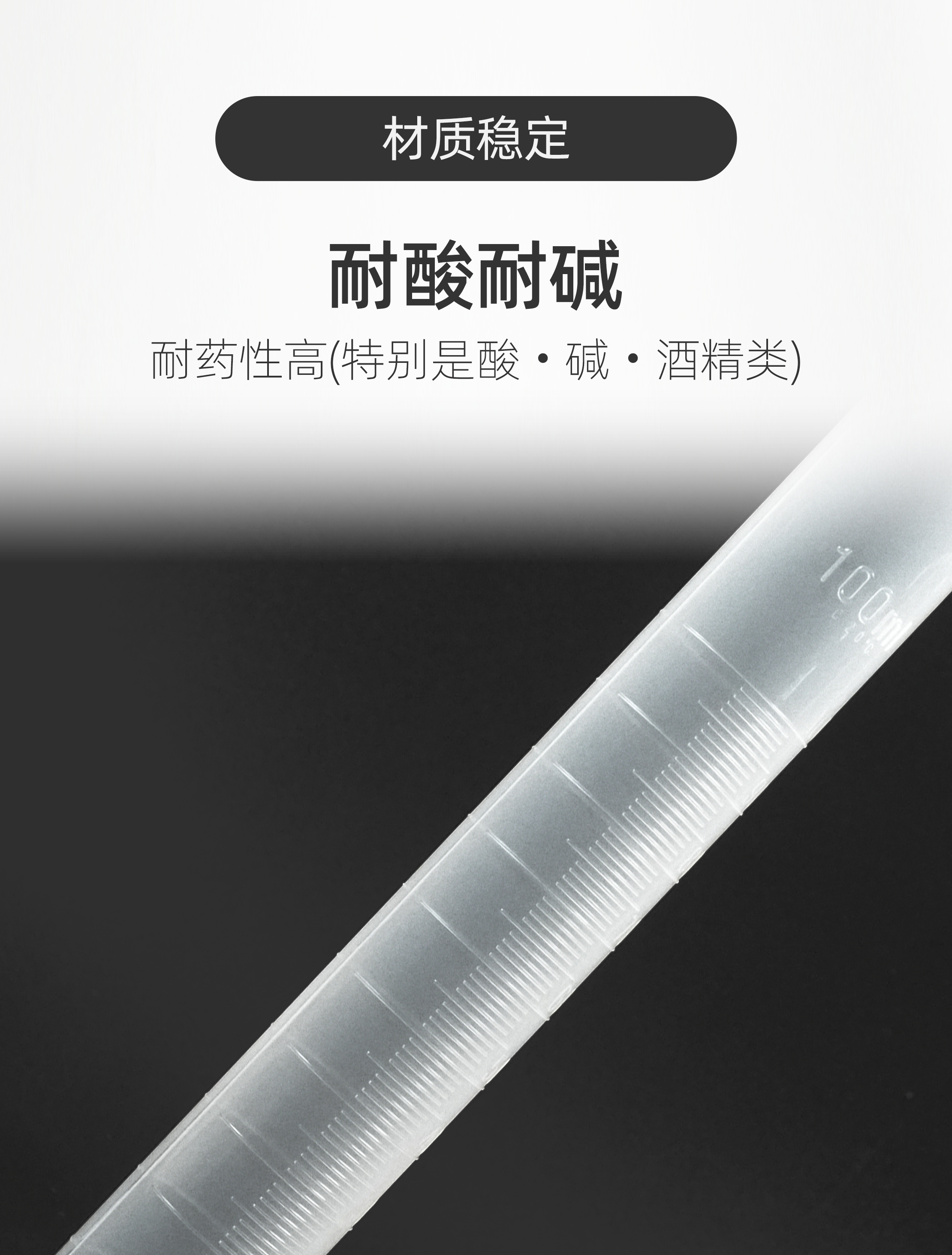 PP量筒