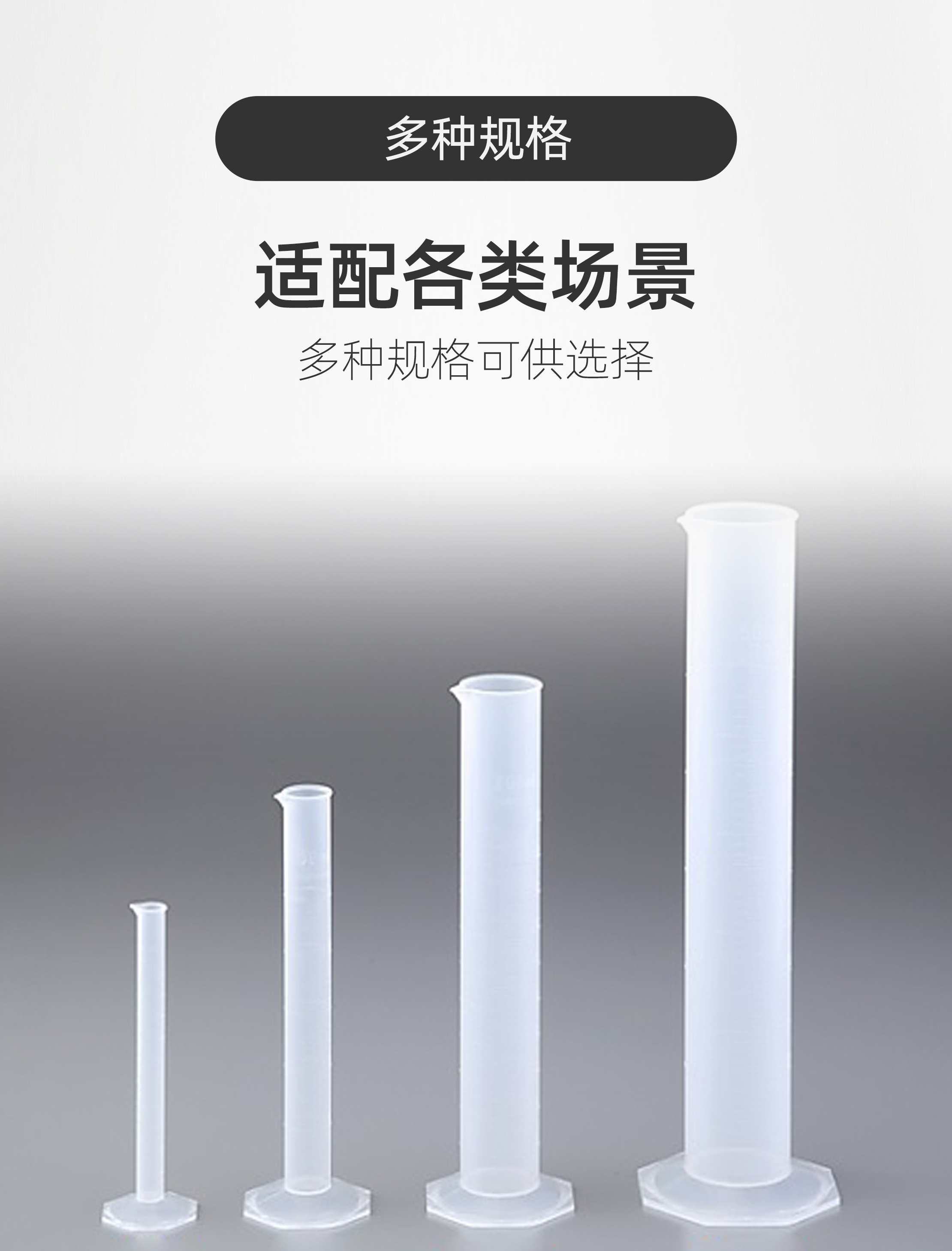 PP量筒