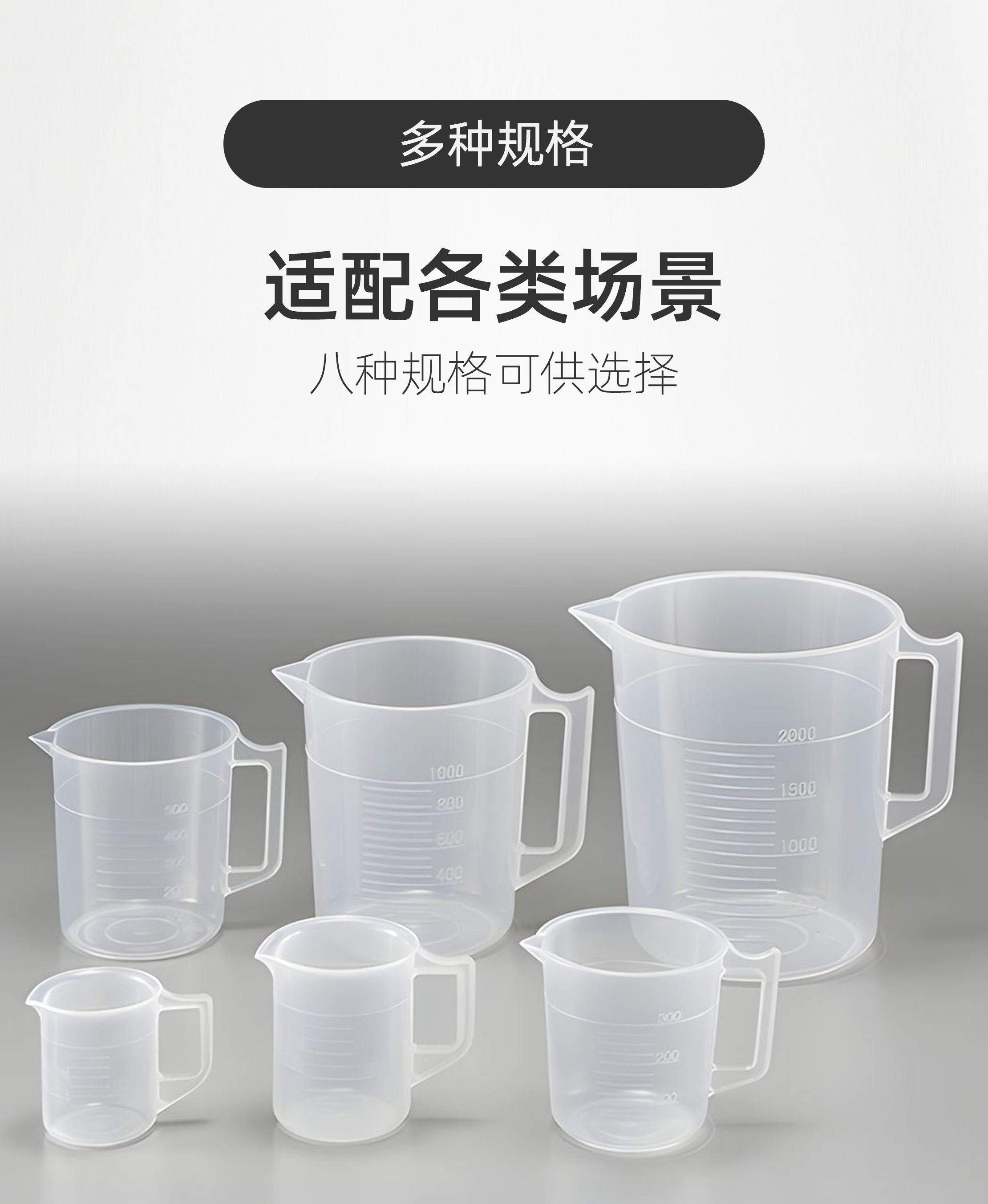 PP量杯