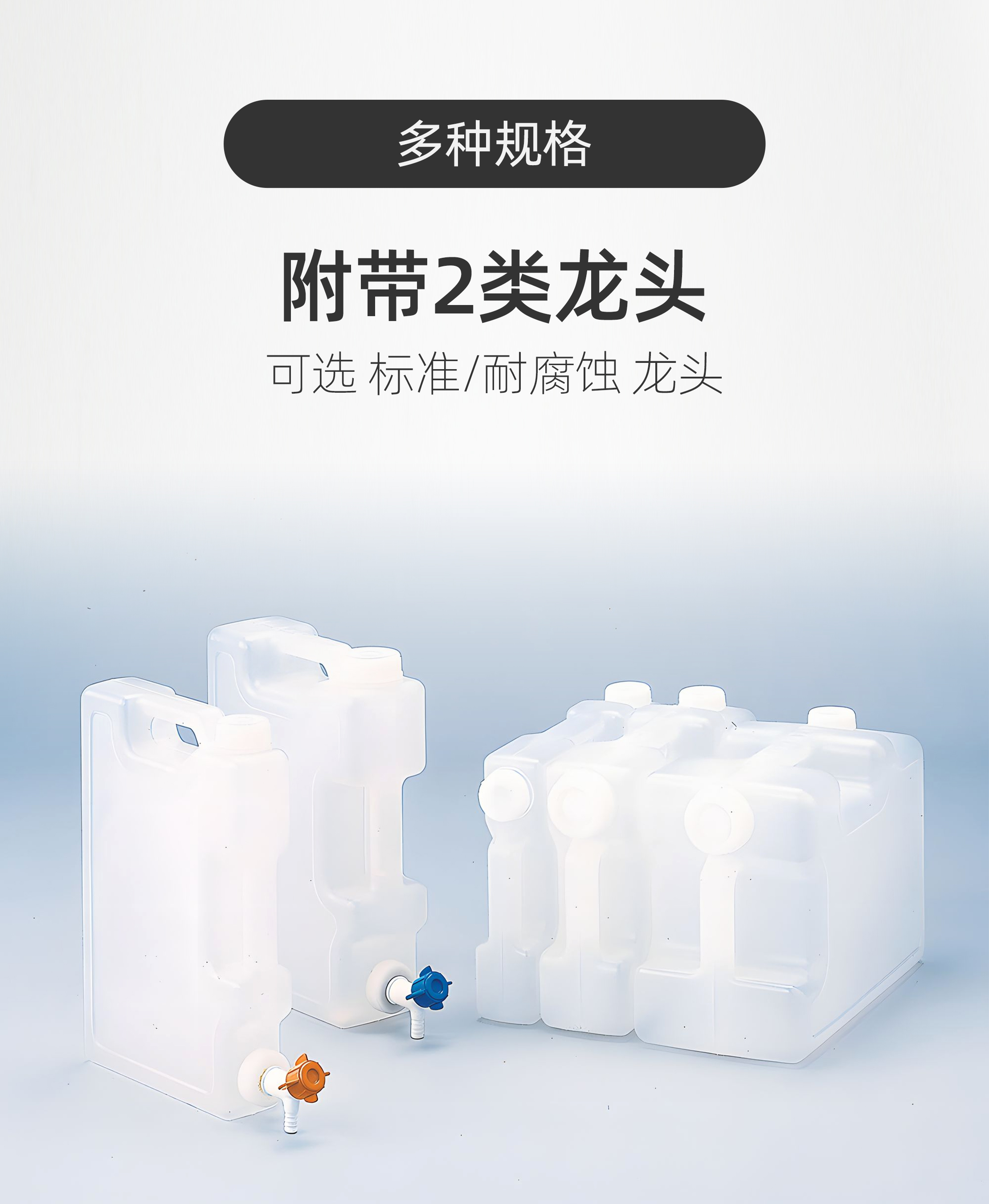 PP放水桶