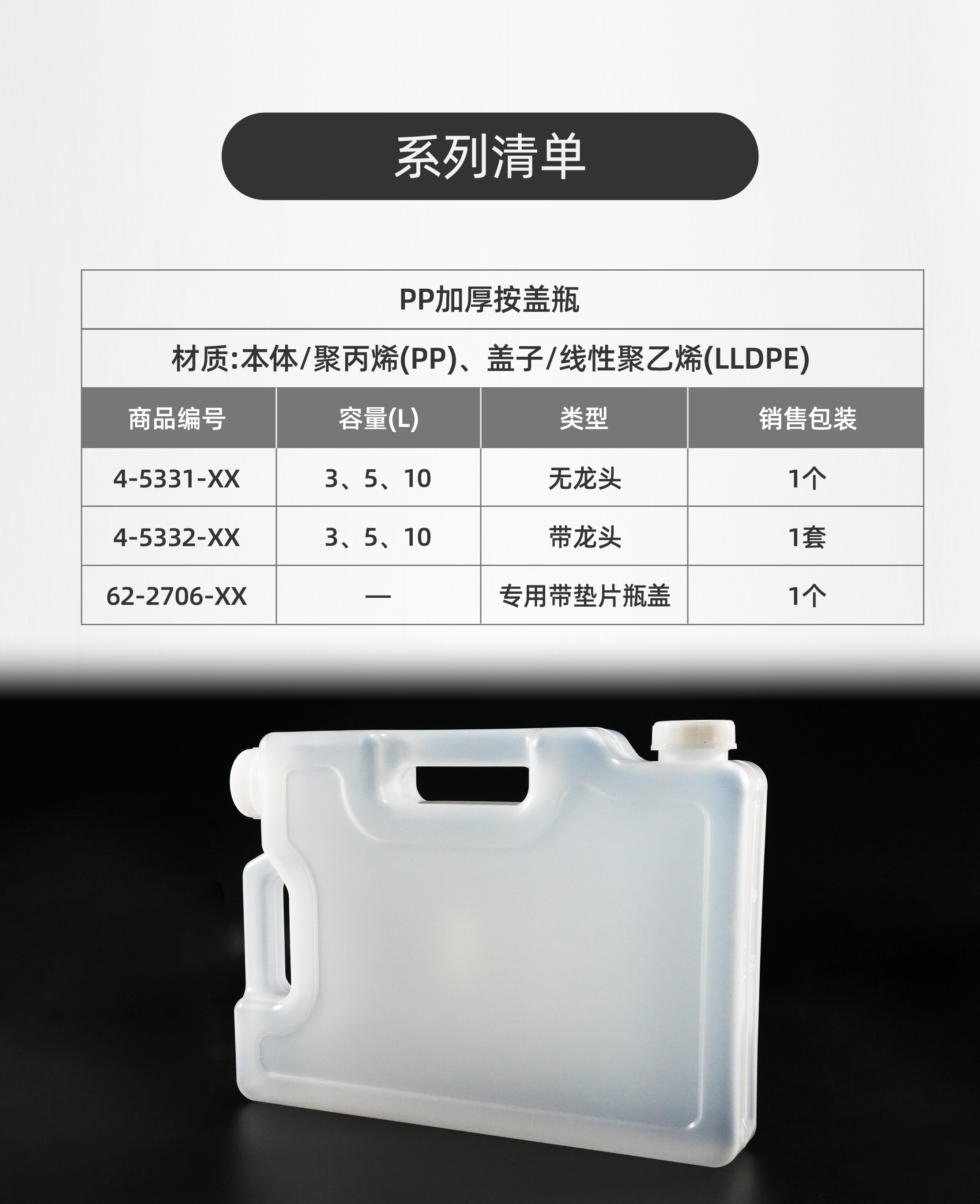 PP放水桶