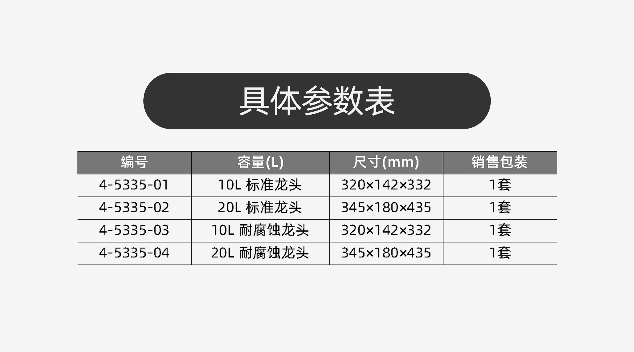 PE实验室放水桶