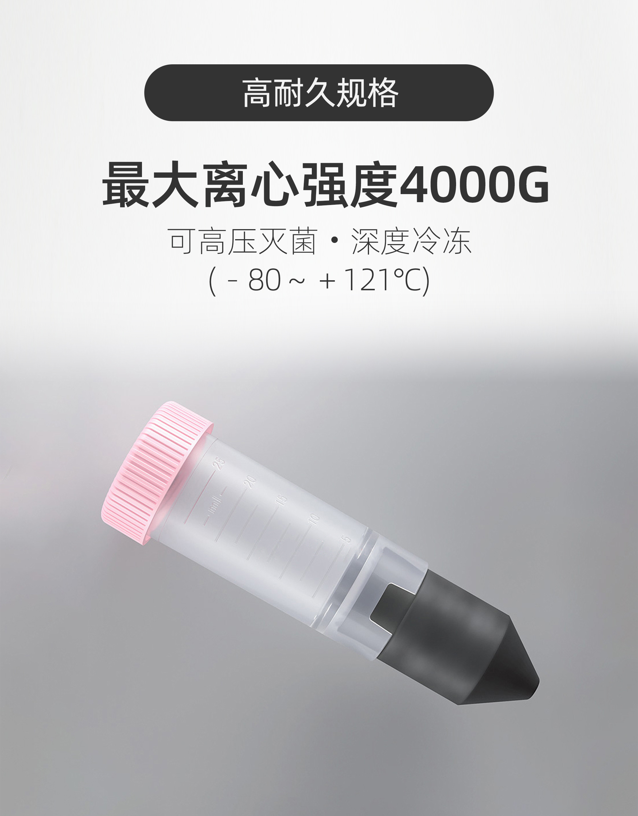 VIOLAMO离心管