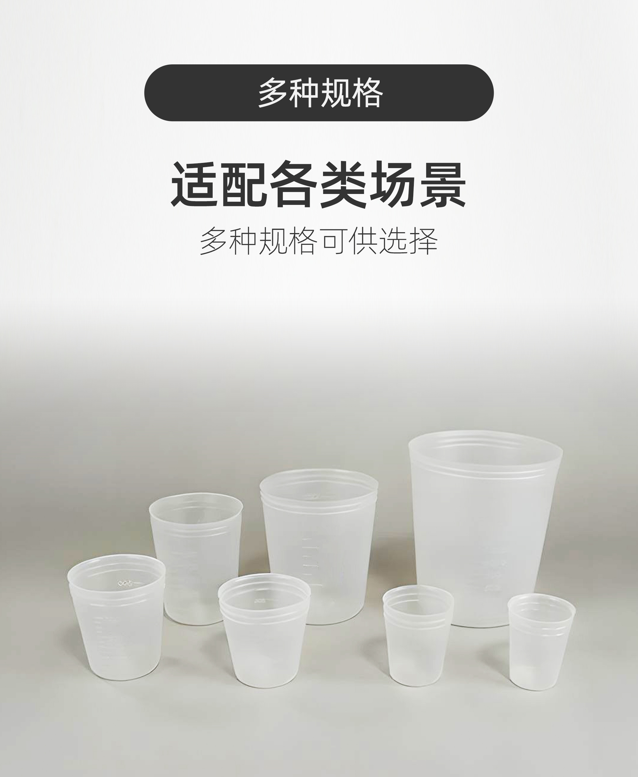 一次性杯子