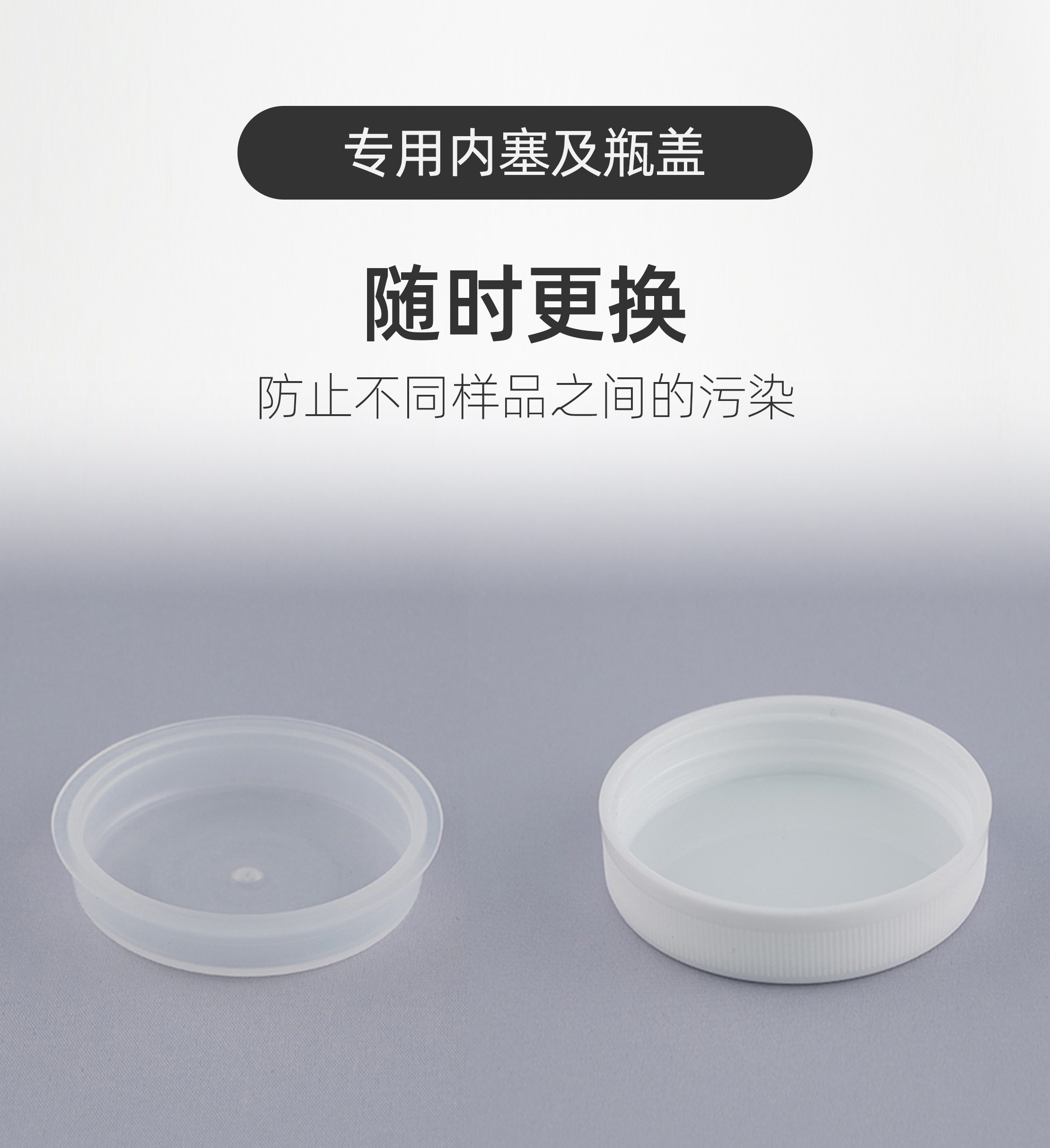 UM样品瓶用瓶盖