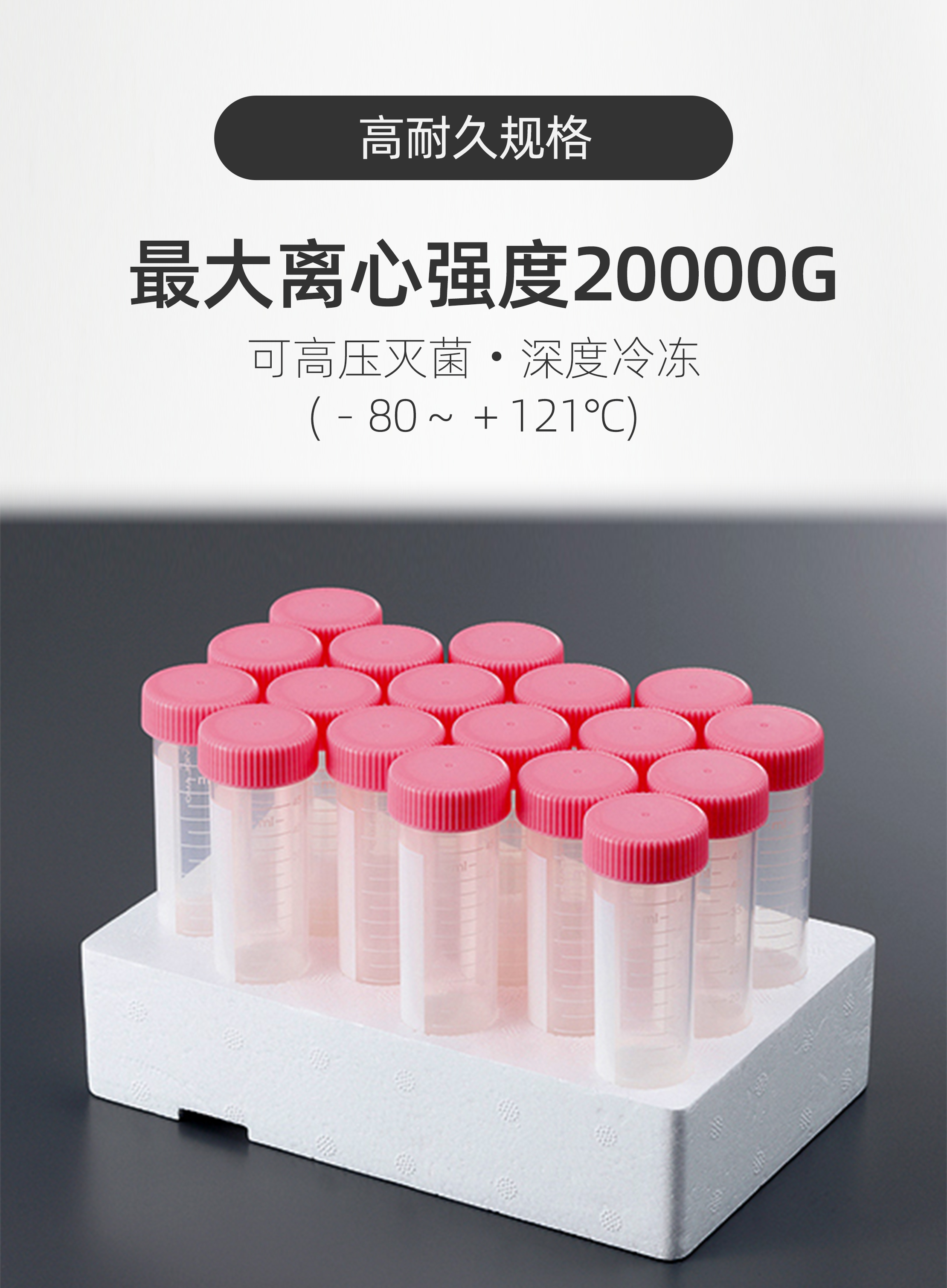 VIOLAMO离心管α