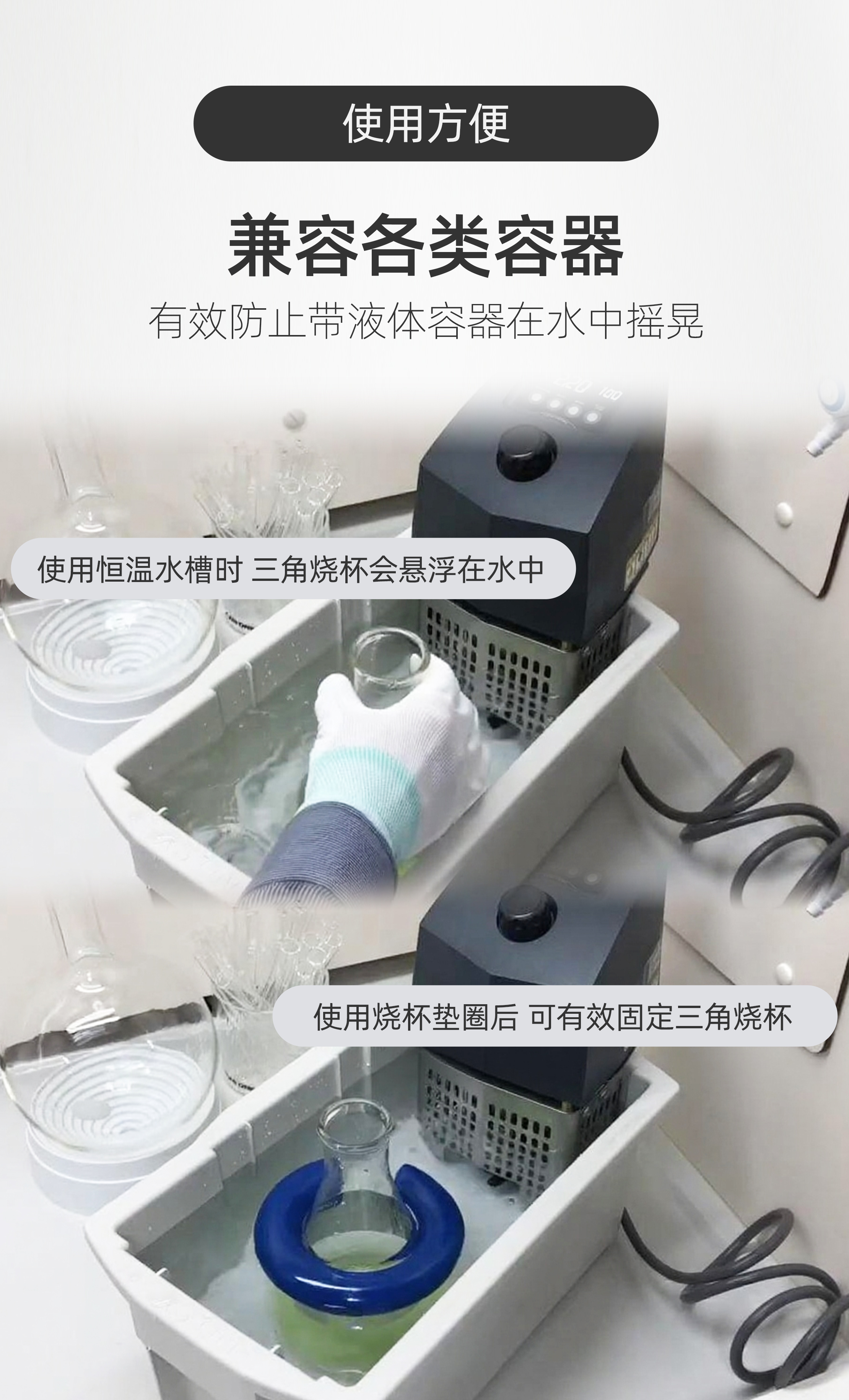 烧瓶托