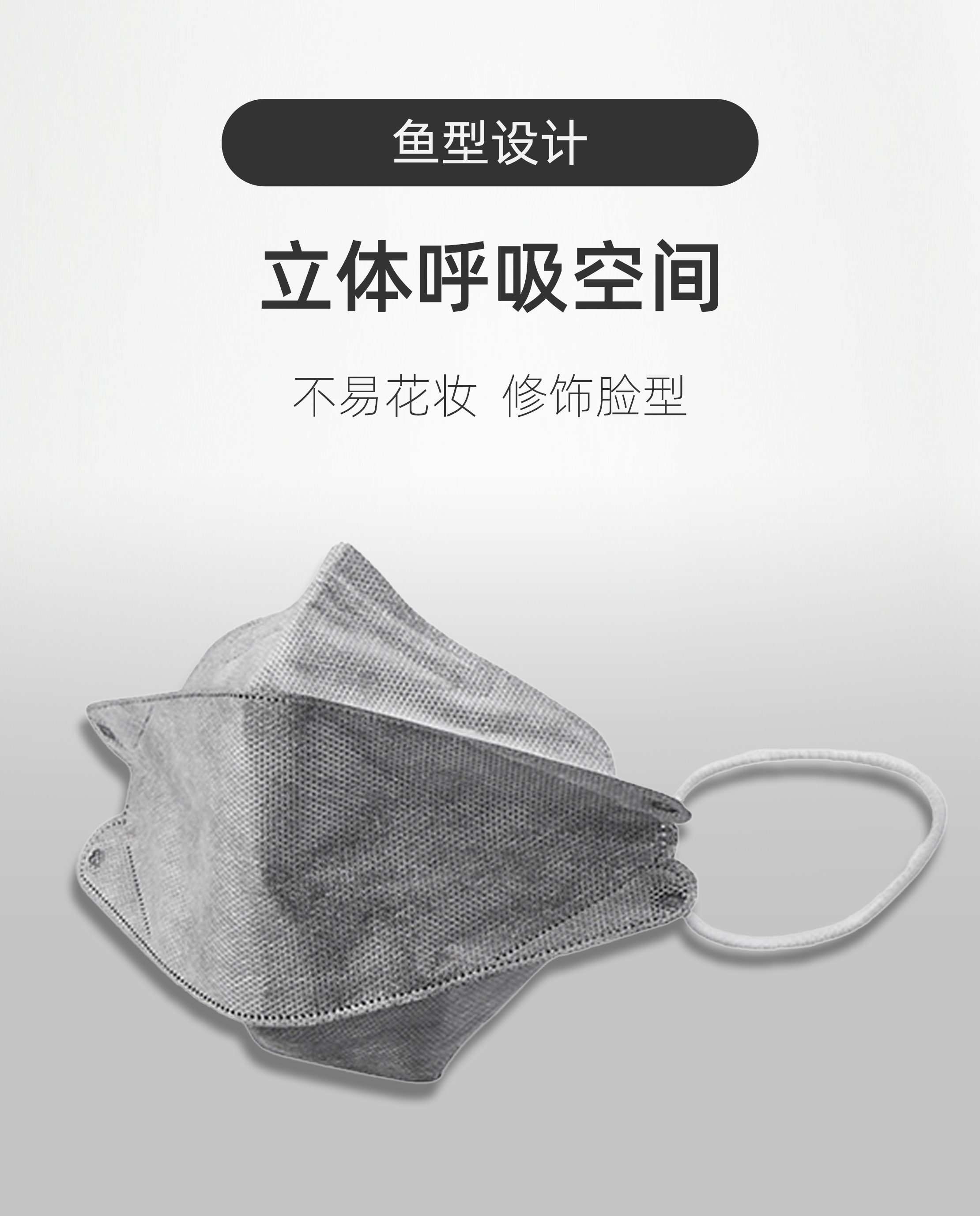 KN95鱼型活性炭防护口罩