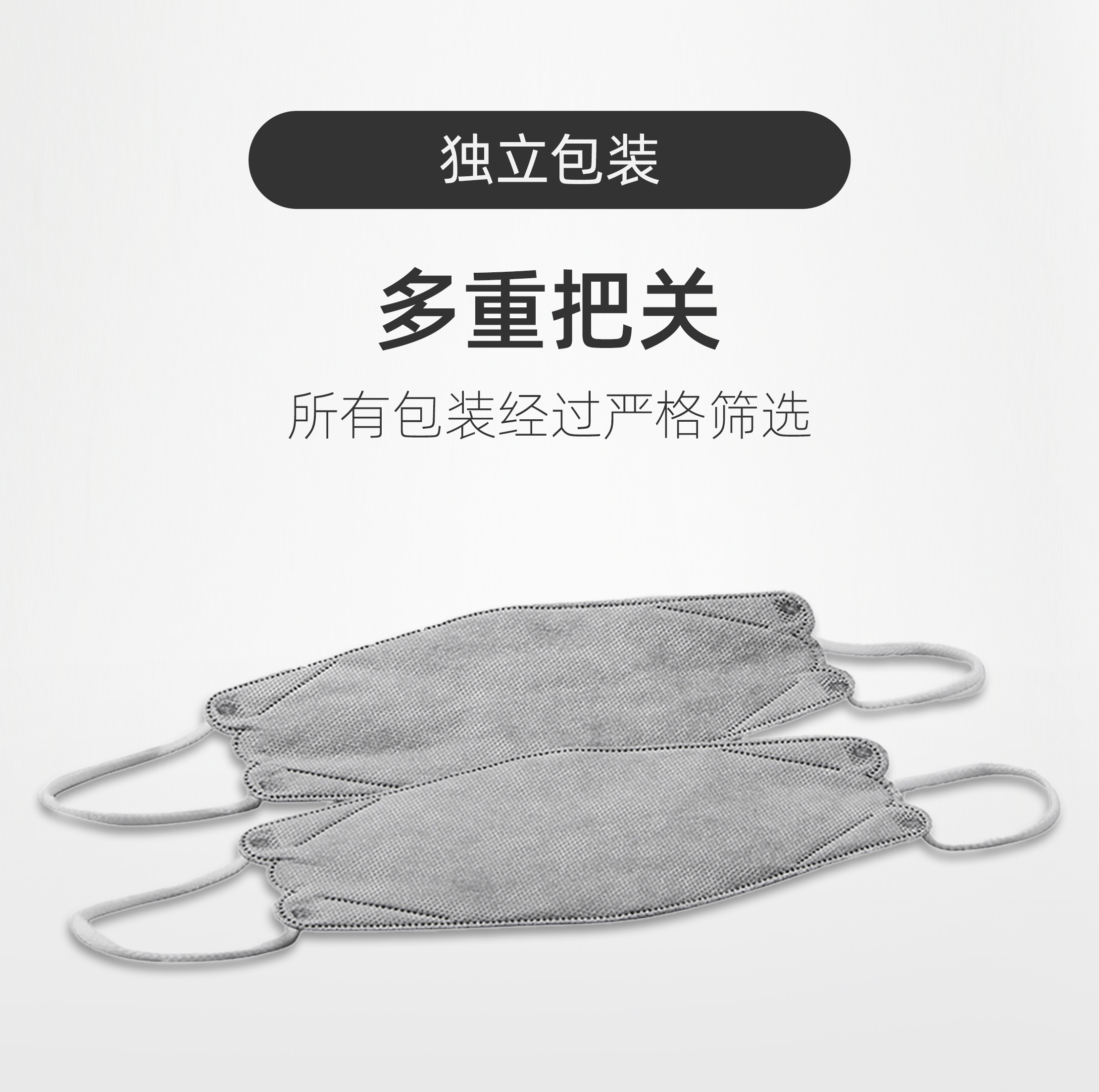 KN95鱼型活性炭防护口罩