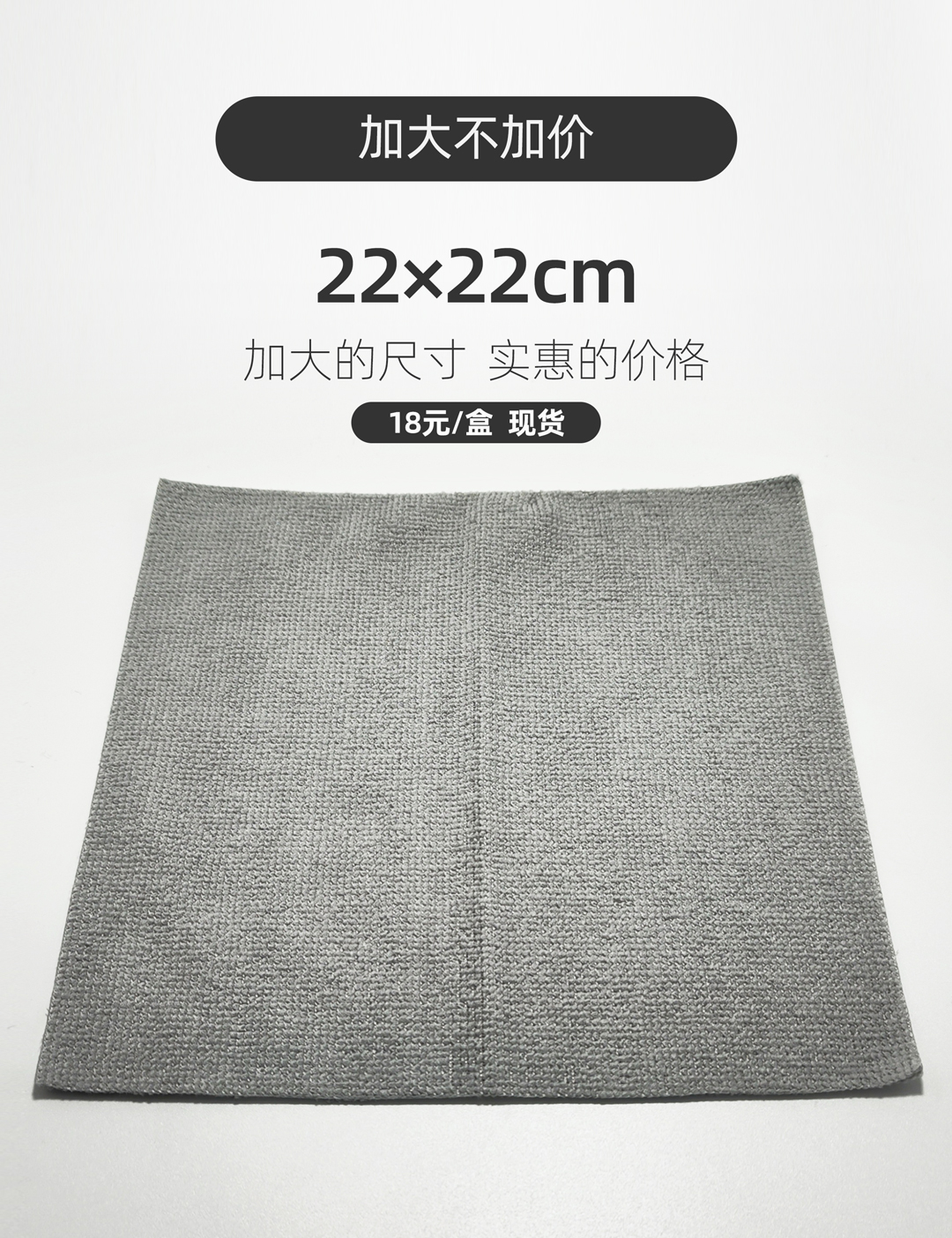 通用超细纤维布（灰）
