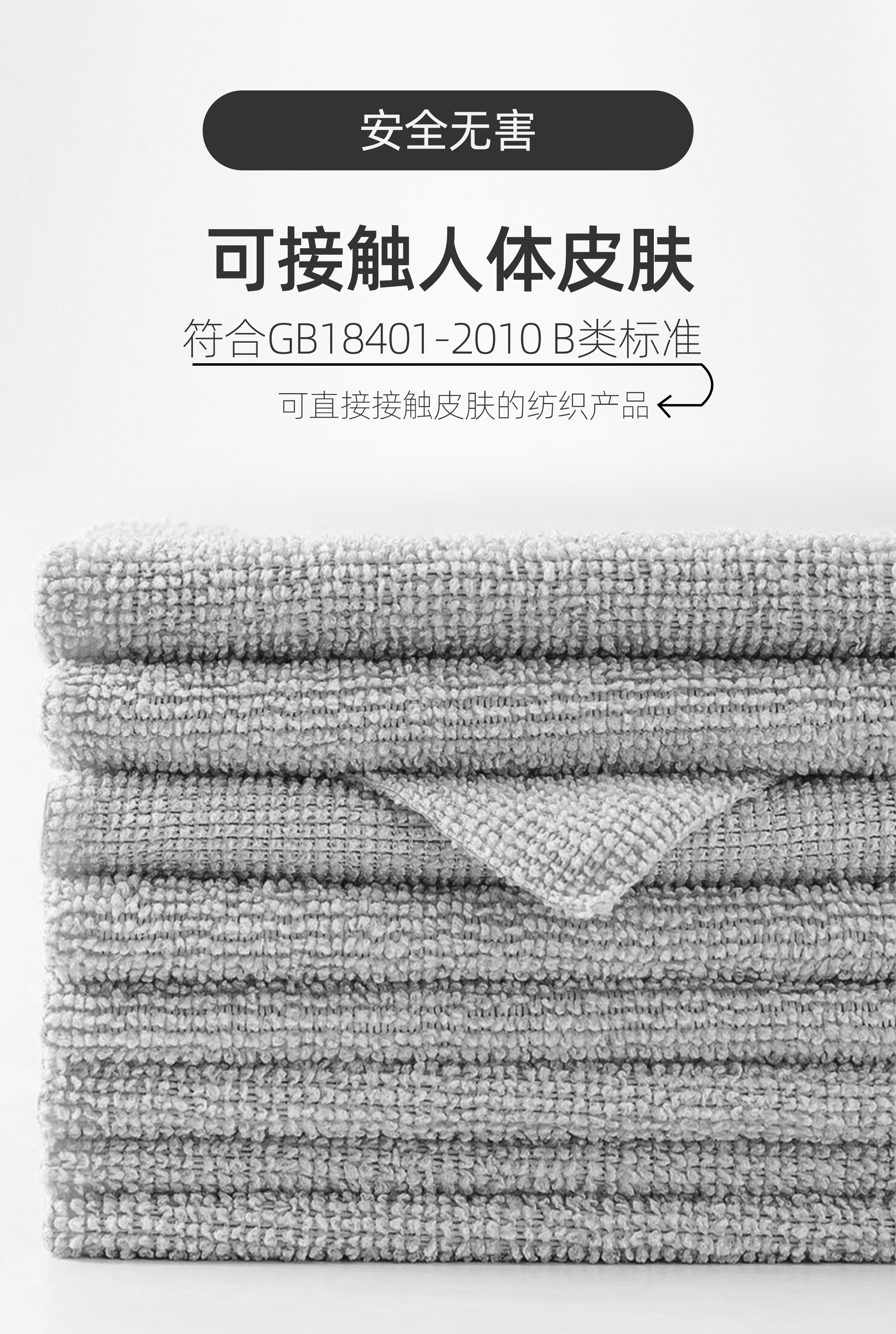 通用超细纤维布（灰）