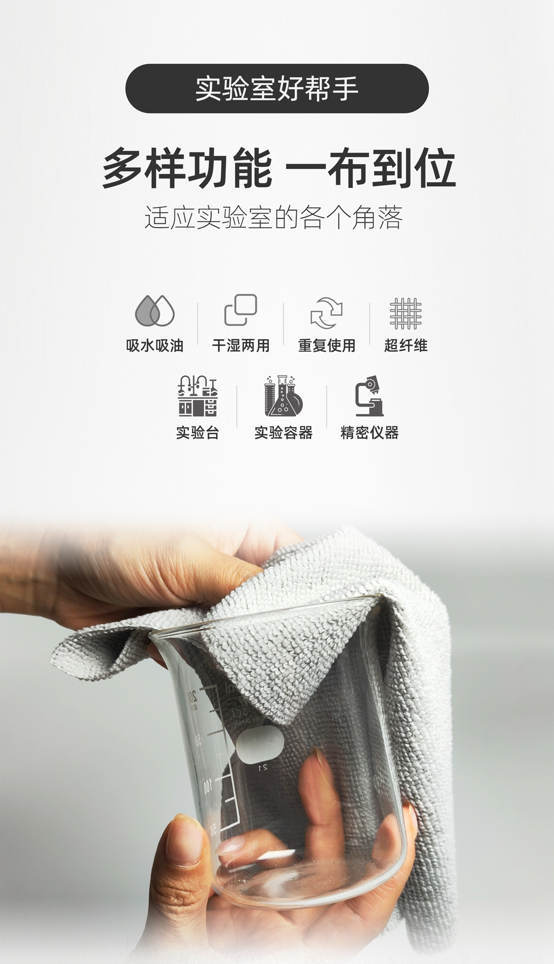 通用超细纤维布（灰）