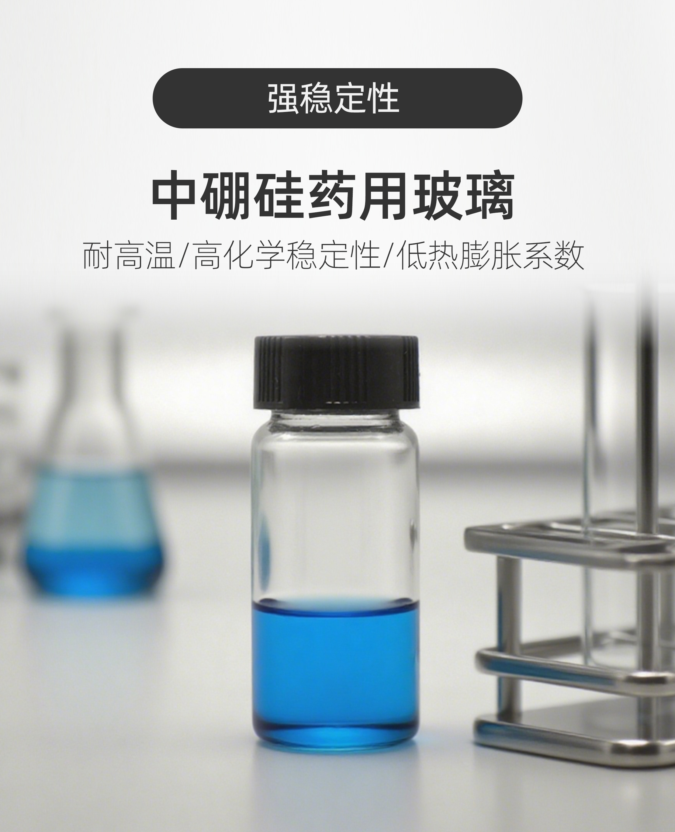 样品瓶