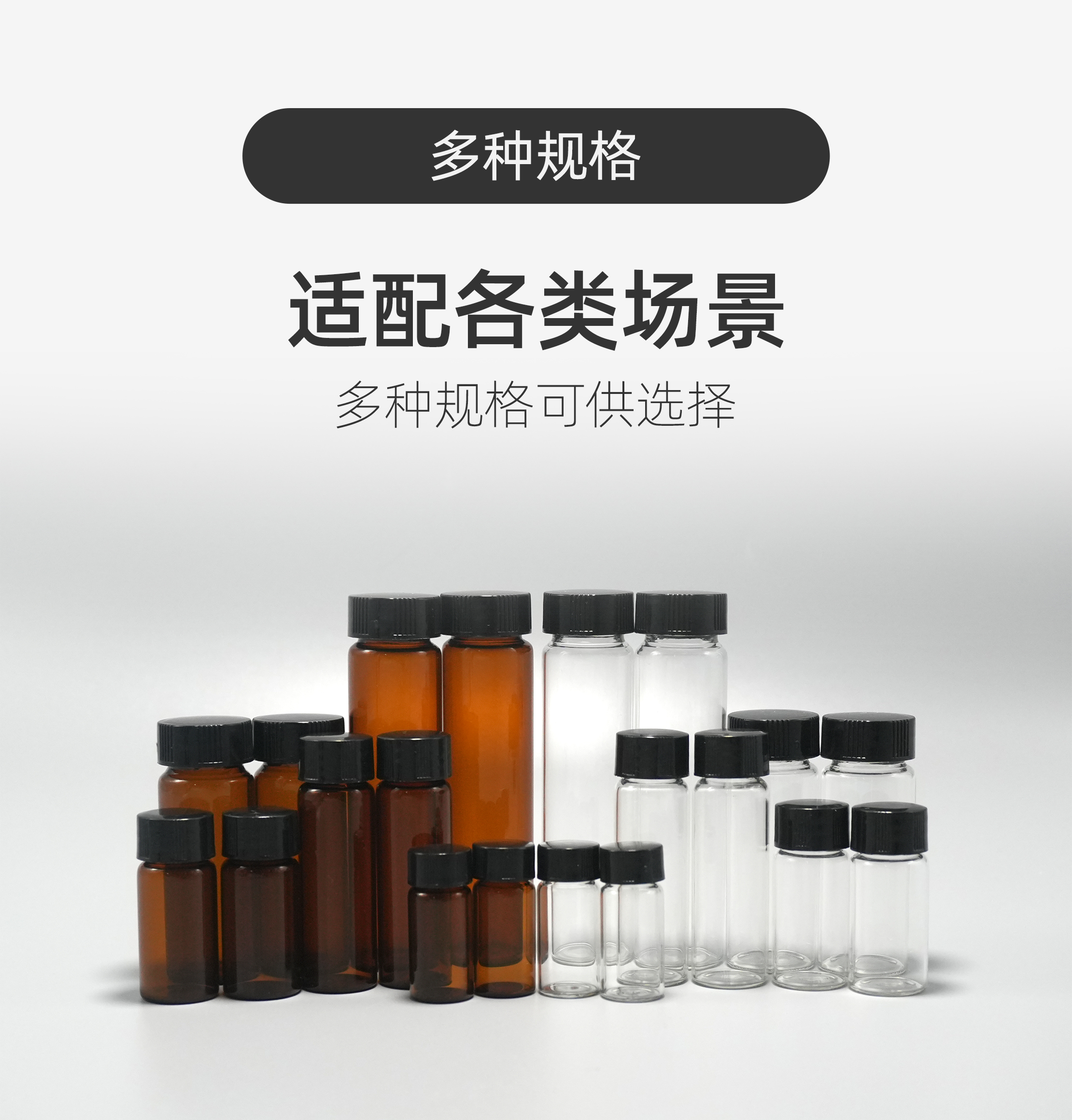 样品瓶