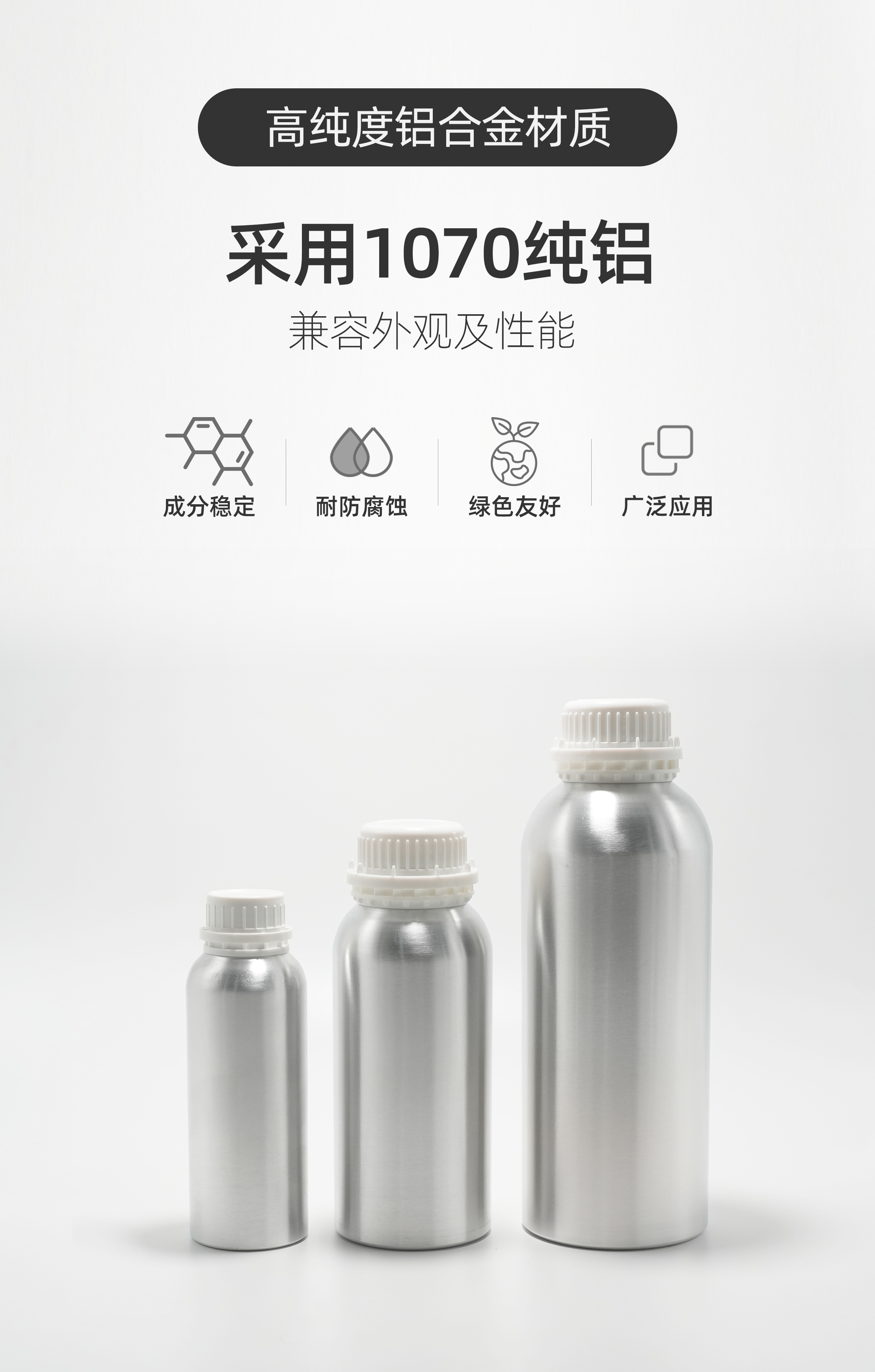 铝瓶 内外双抛 符合REACH认证