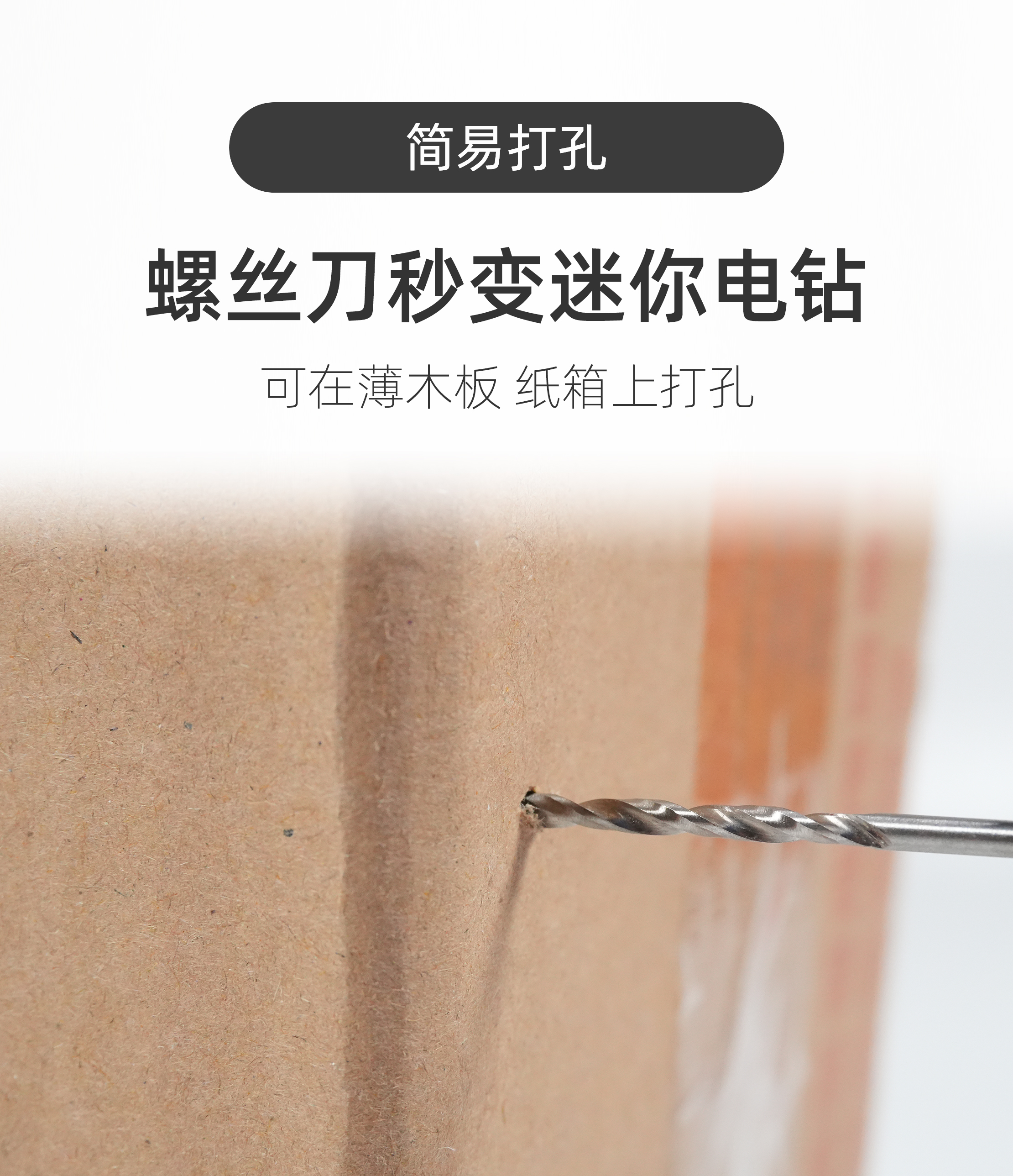 小型充电式电动螺丝刀套装