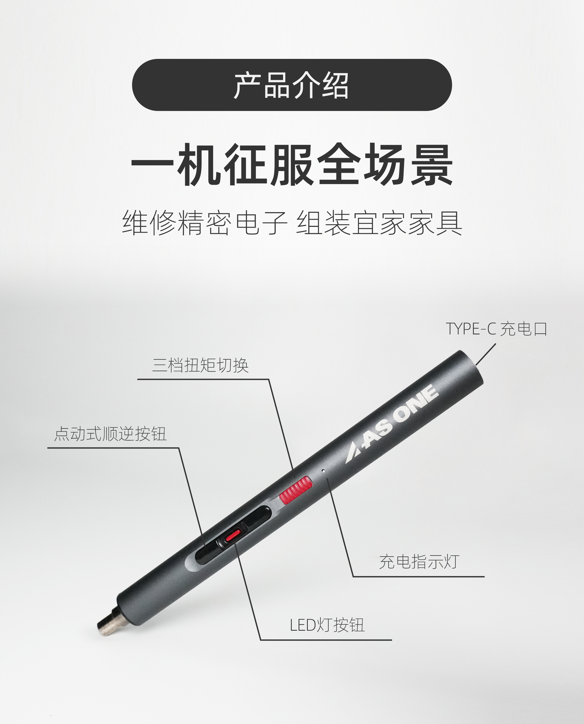 小型充电式电动螺丝刀套装