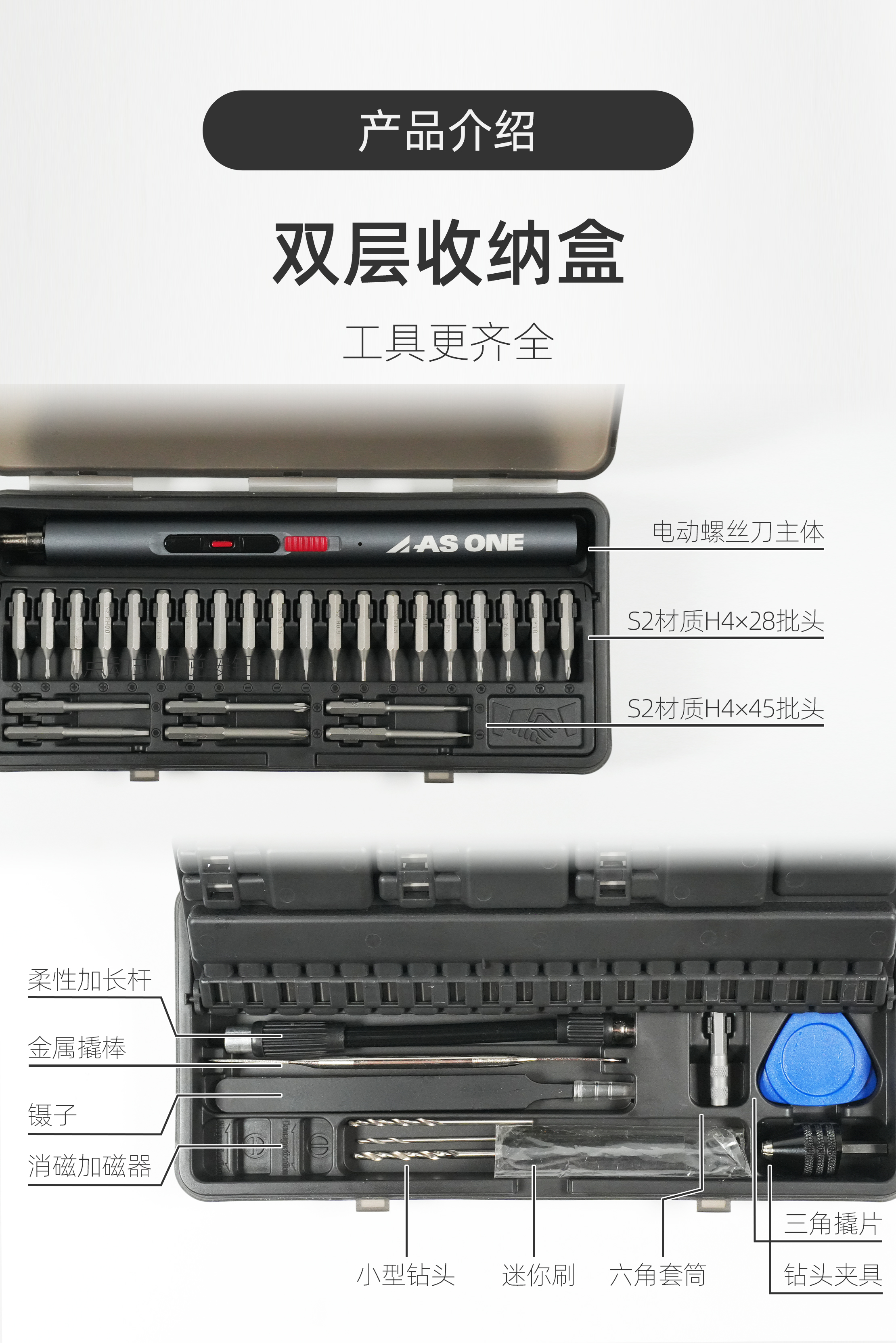 小型充电式电动螺丝刀套装