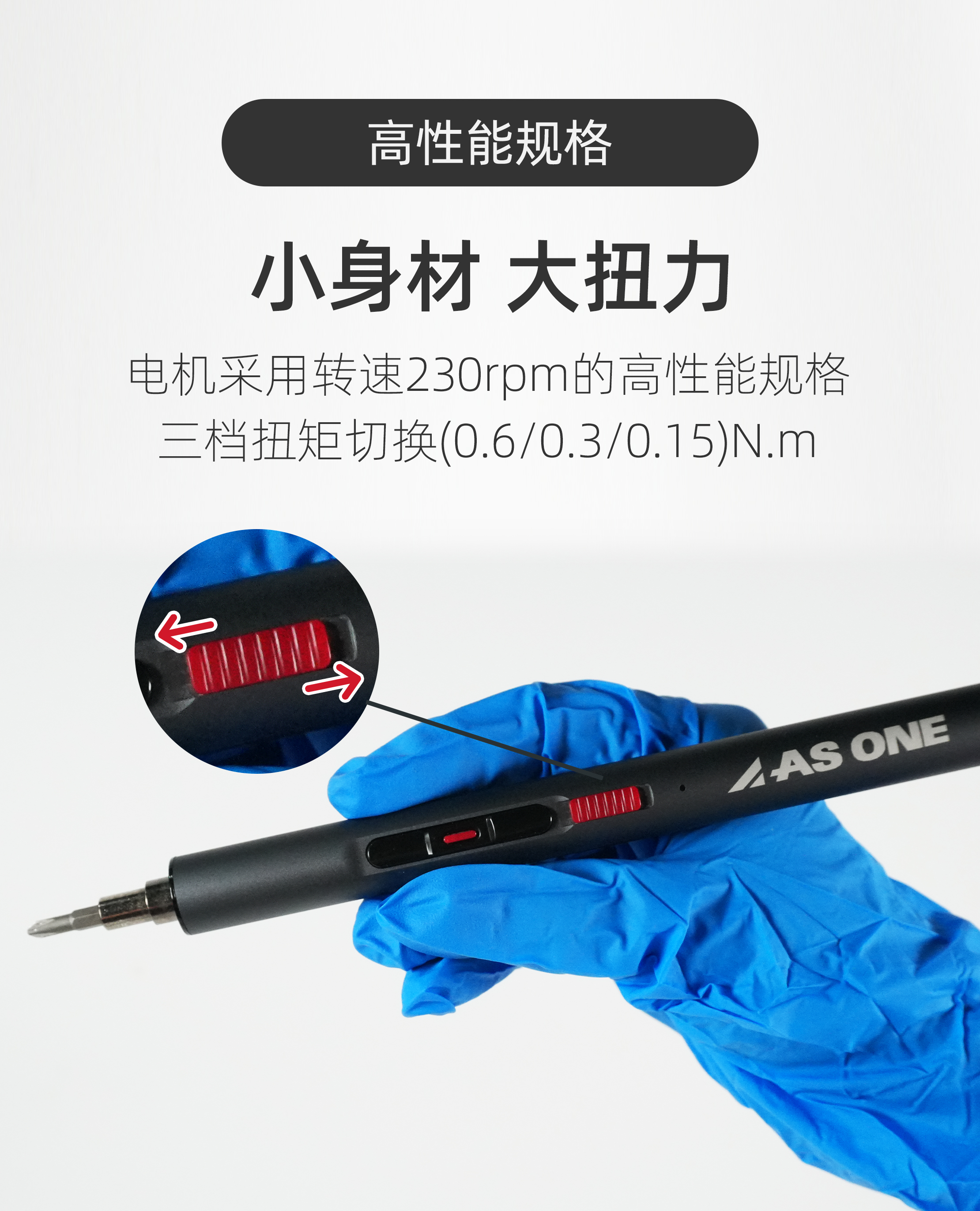 小型充电式电动螺丝刀套装