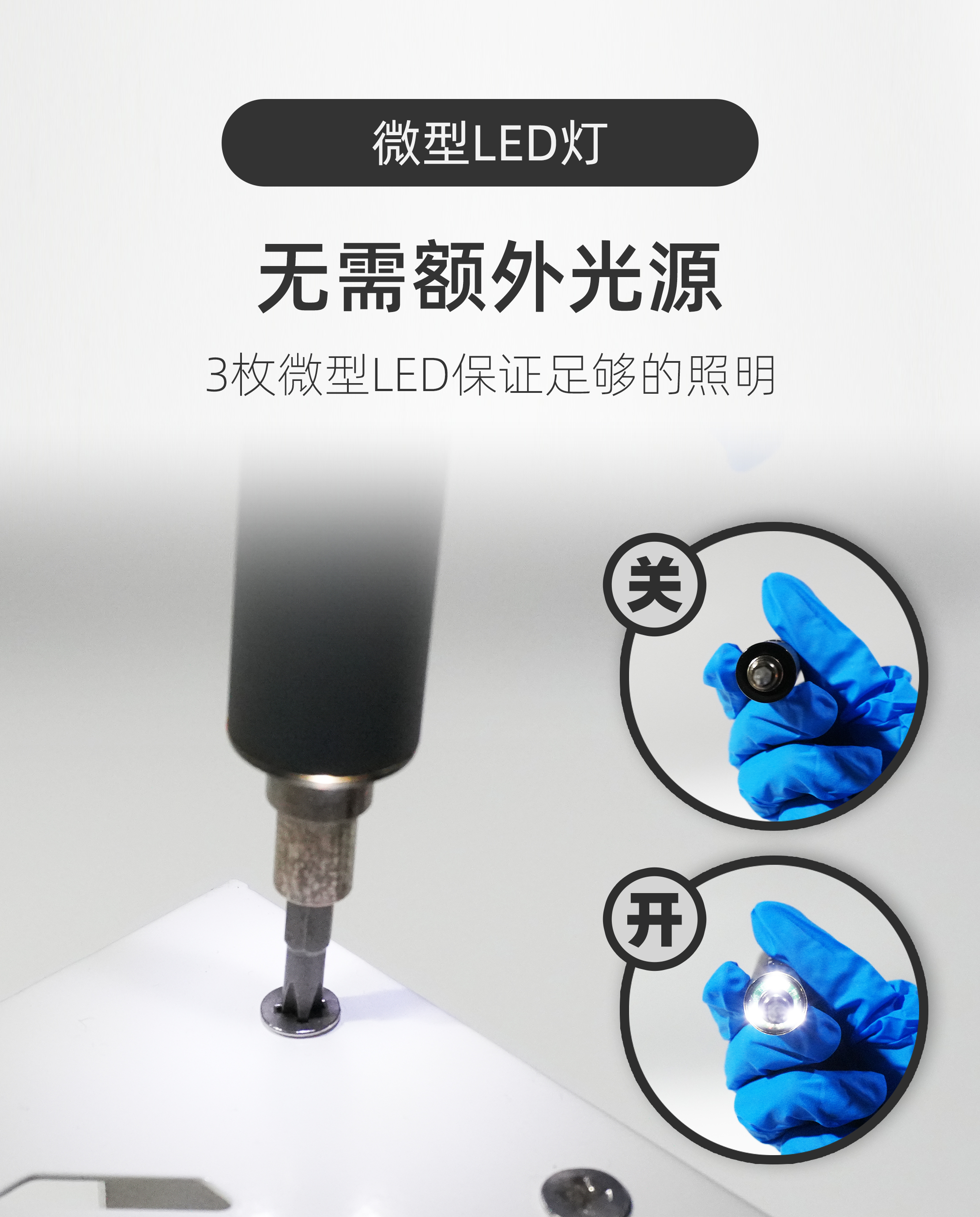小型充电式电动螺丝刀套装