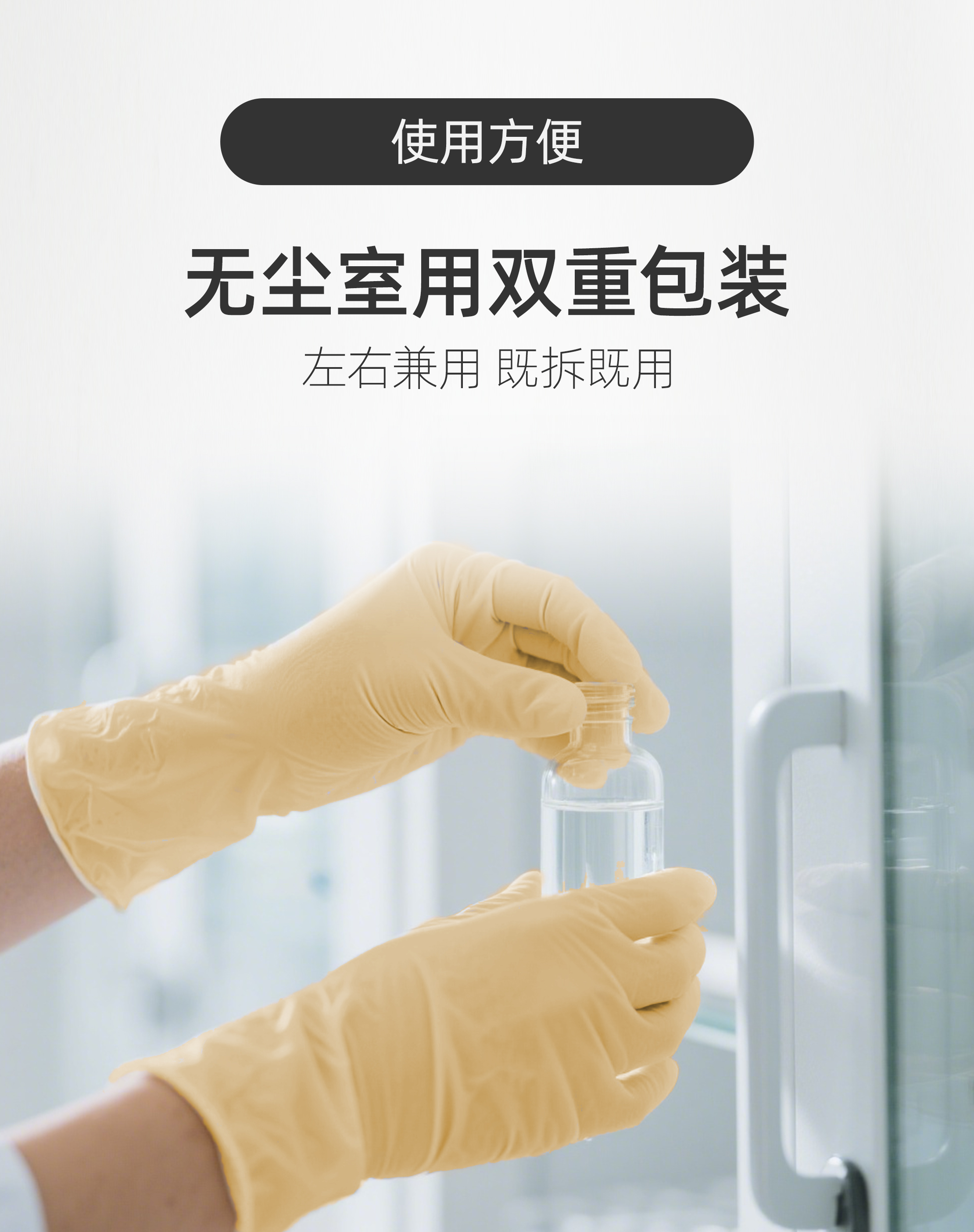 无尘室乳胶手套