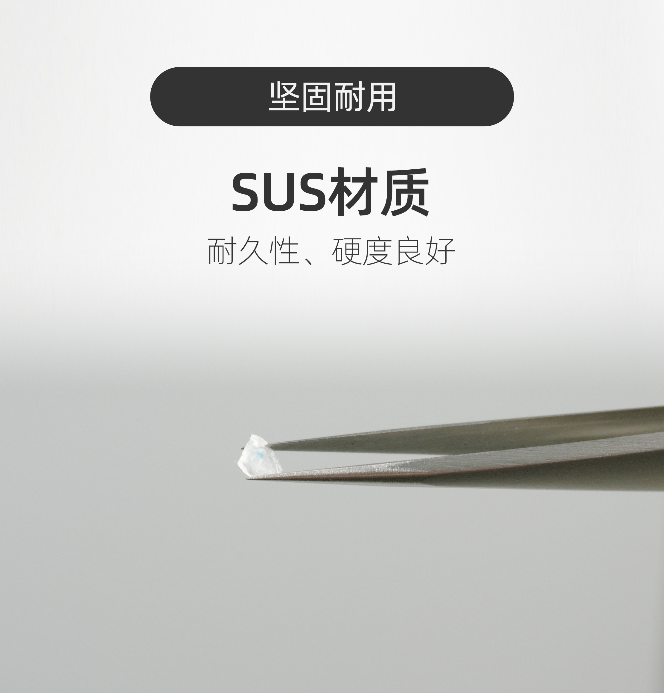 镊子(MEISTER)
