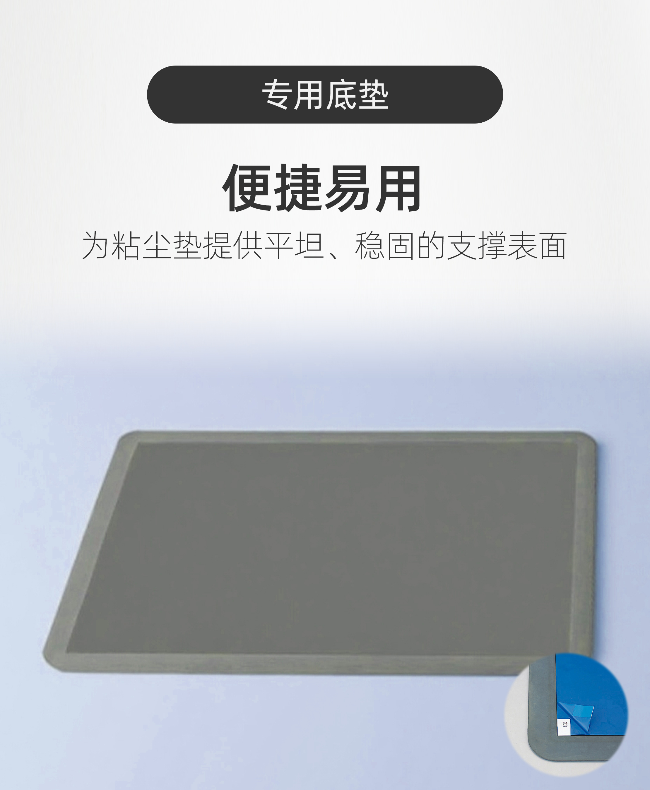粘尘垫