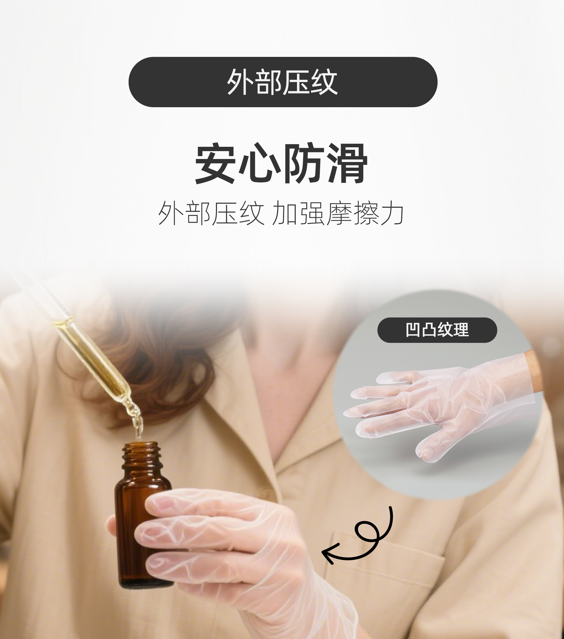 PE手套