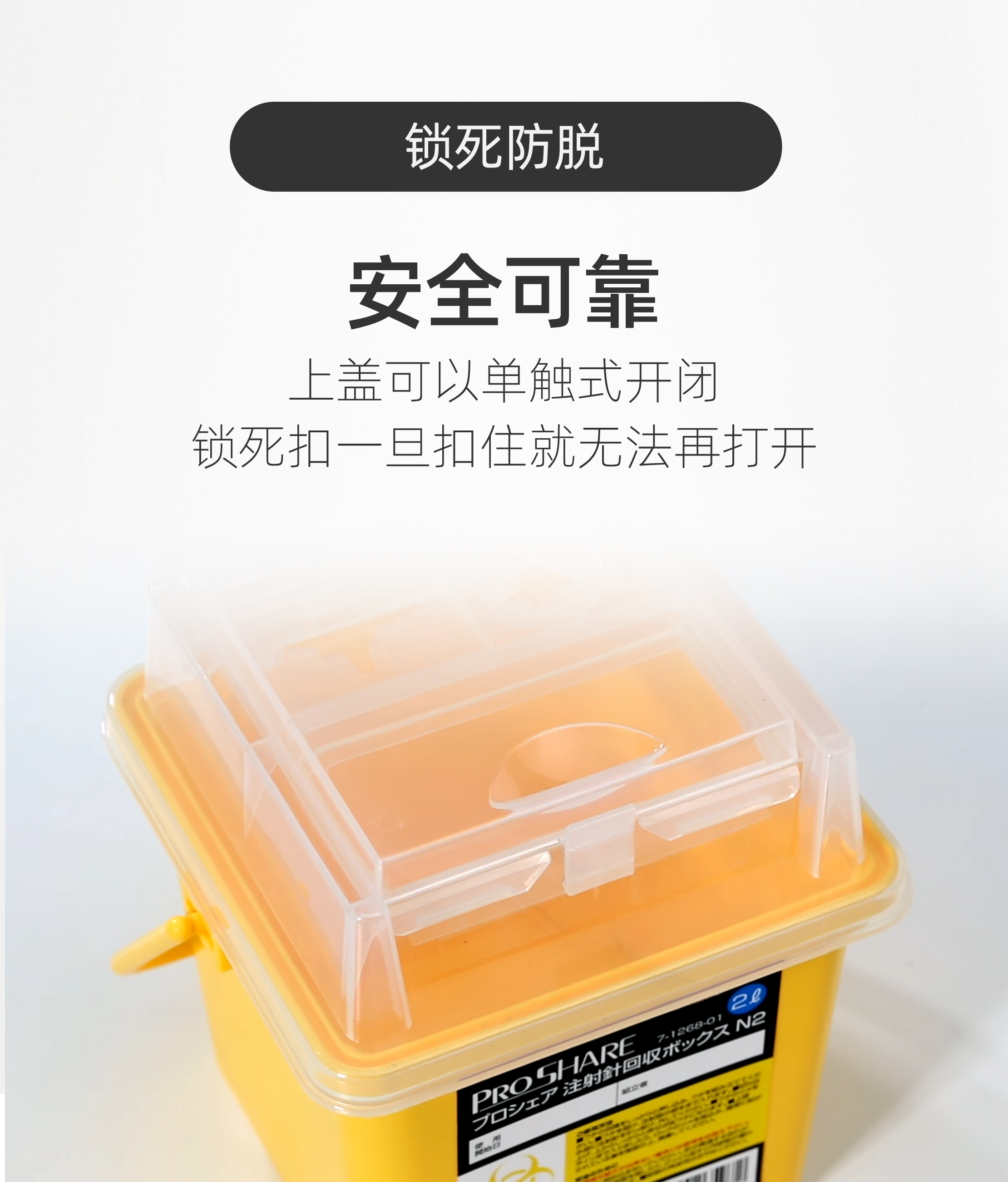 利器盒