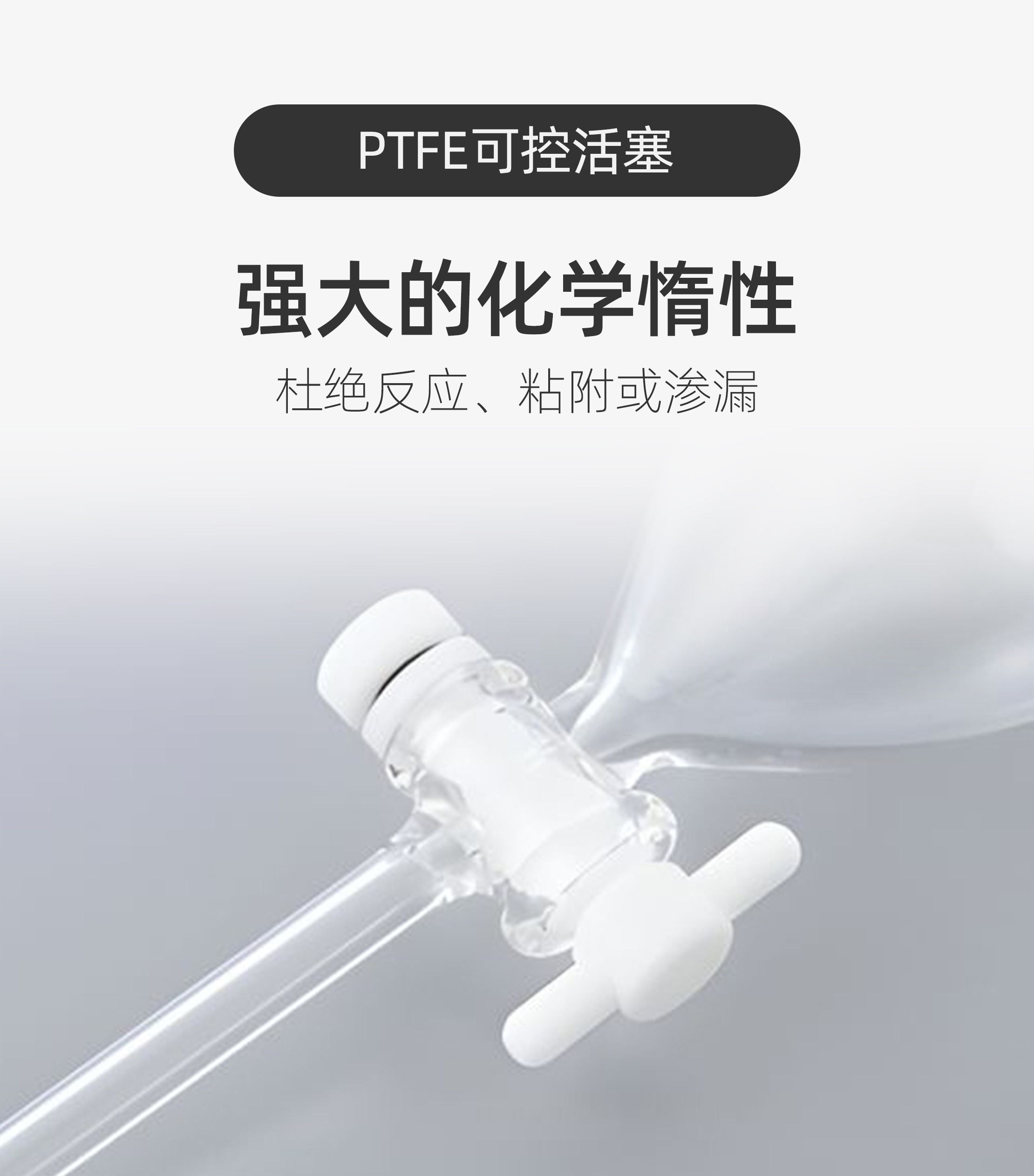 分液漏斗