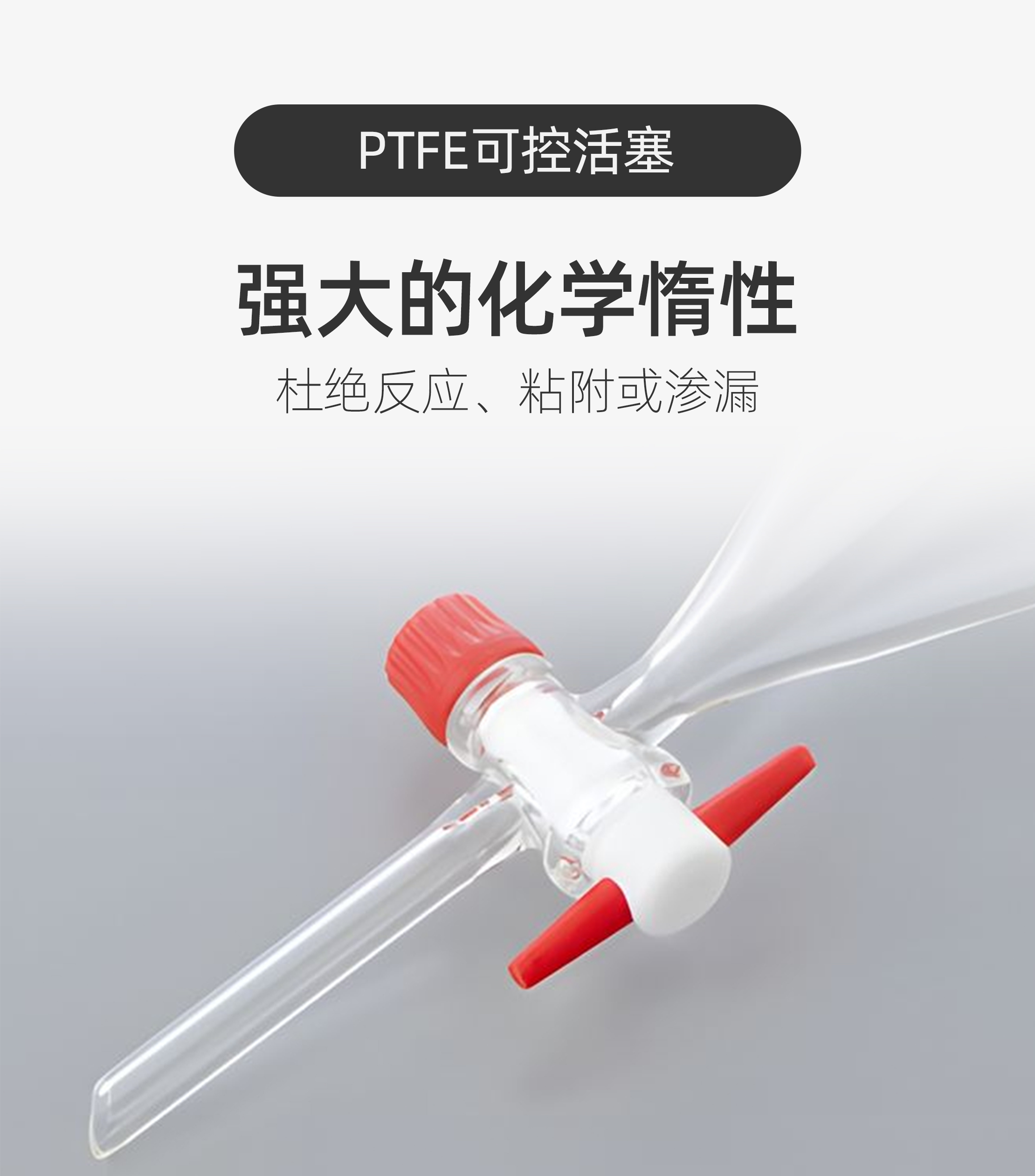 梨形分液漏斗