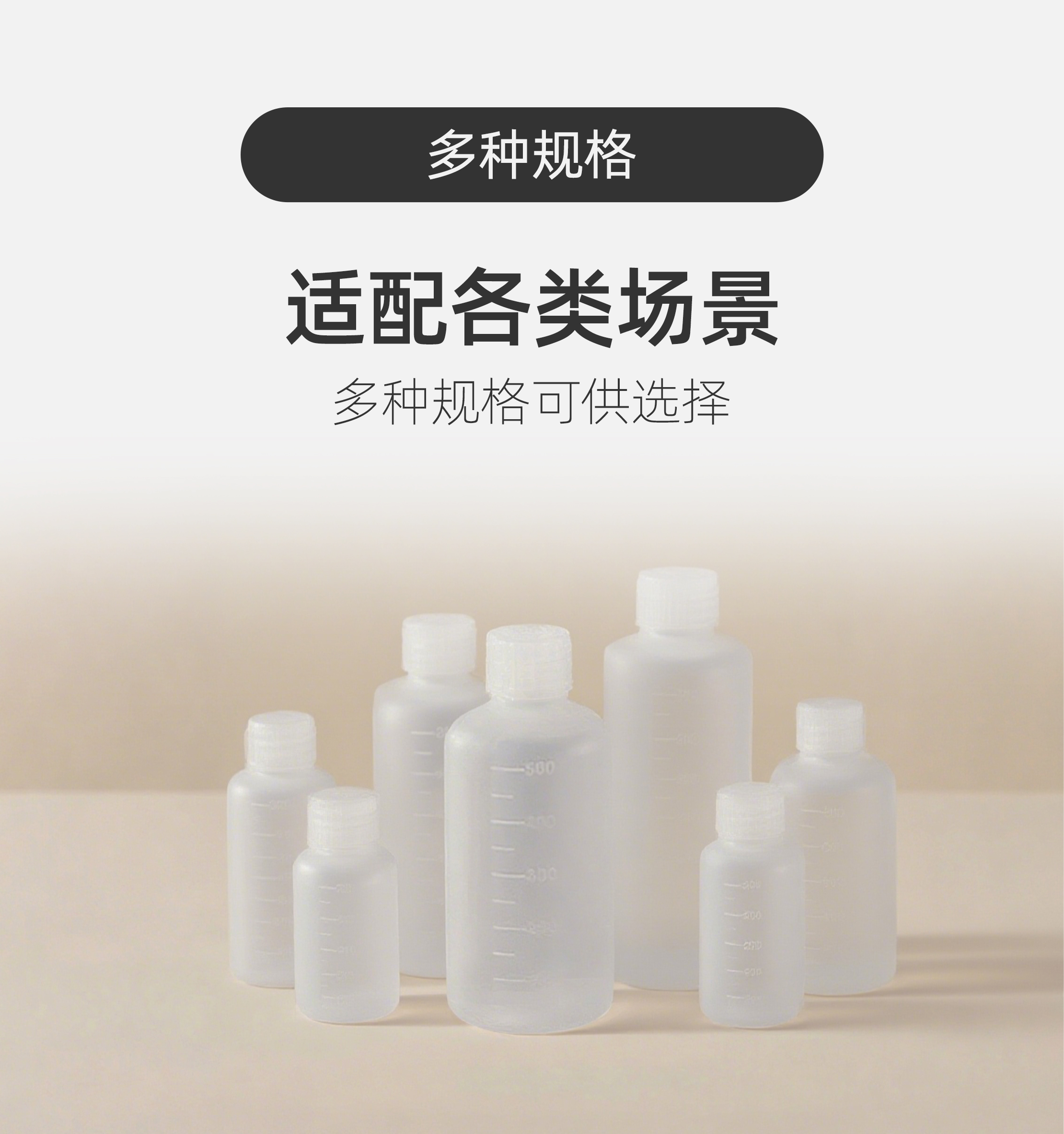 PP窄口试剂瓶