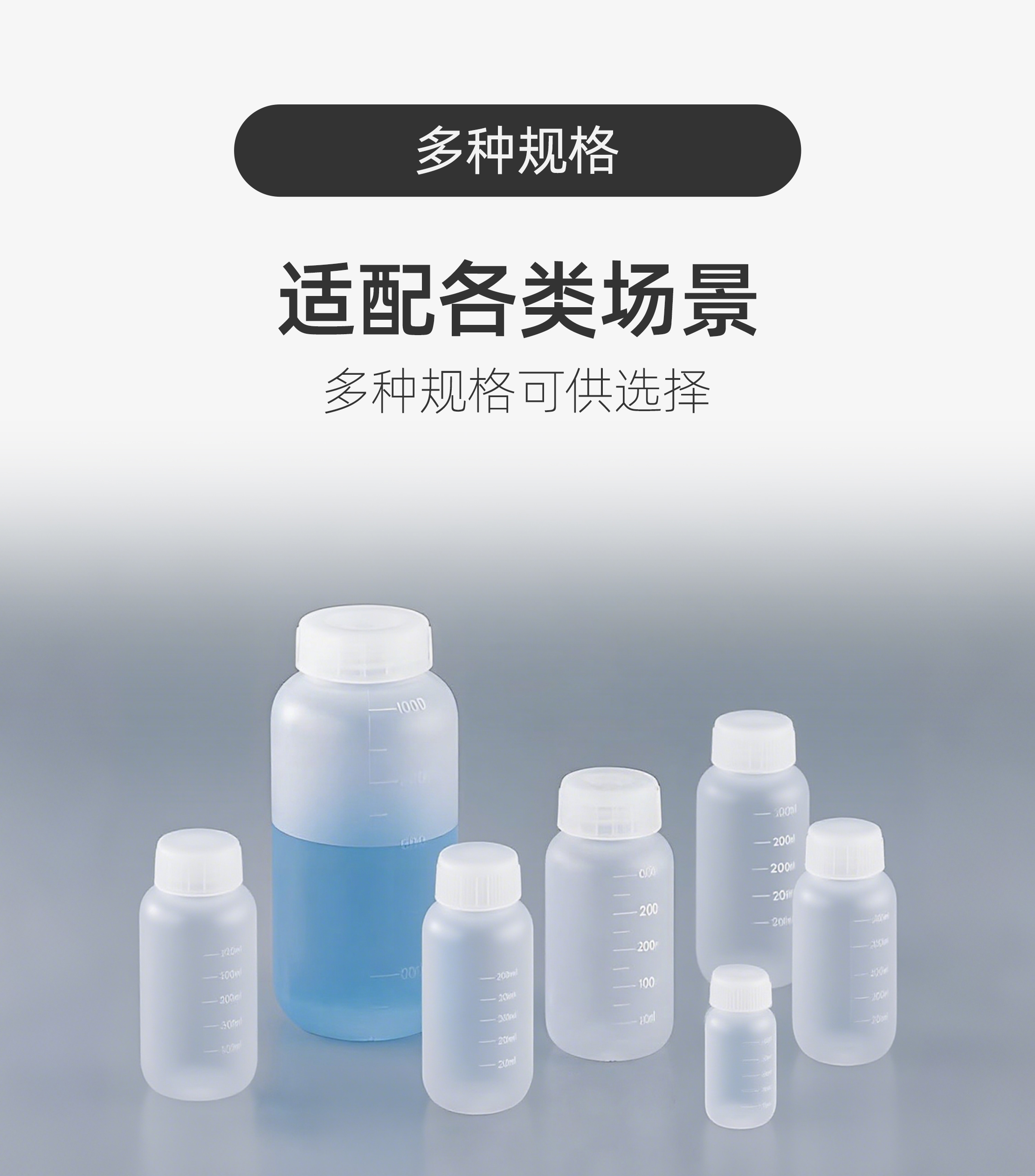 PP广口试剂瓶