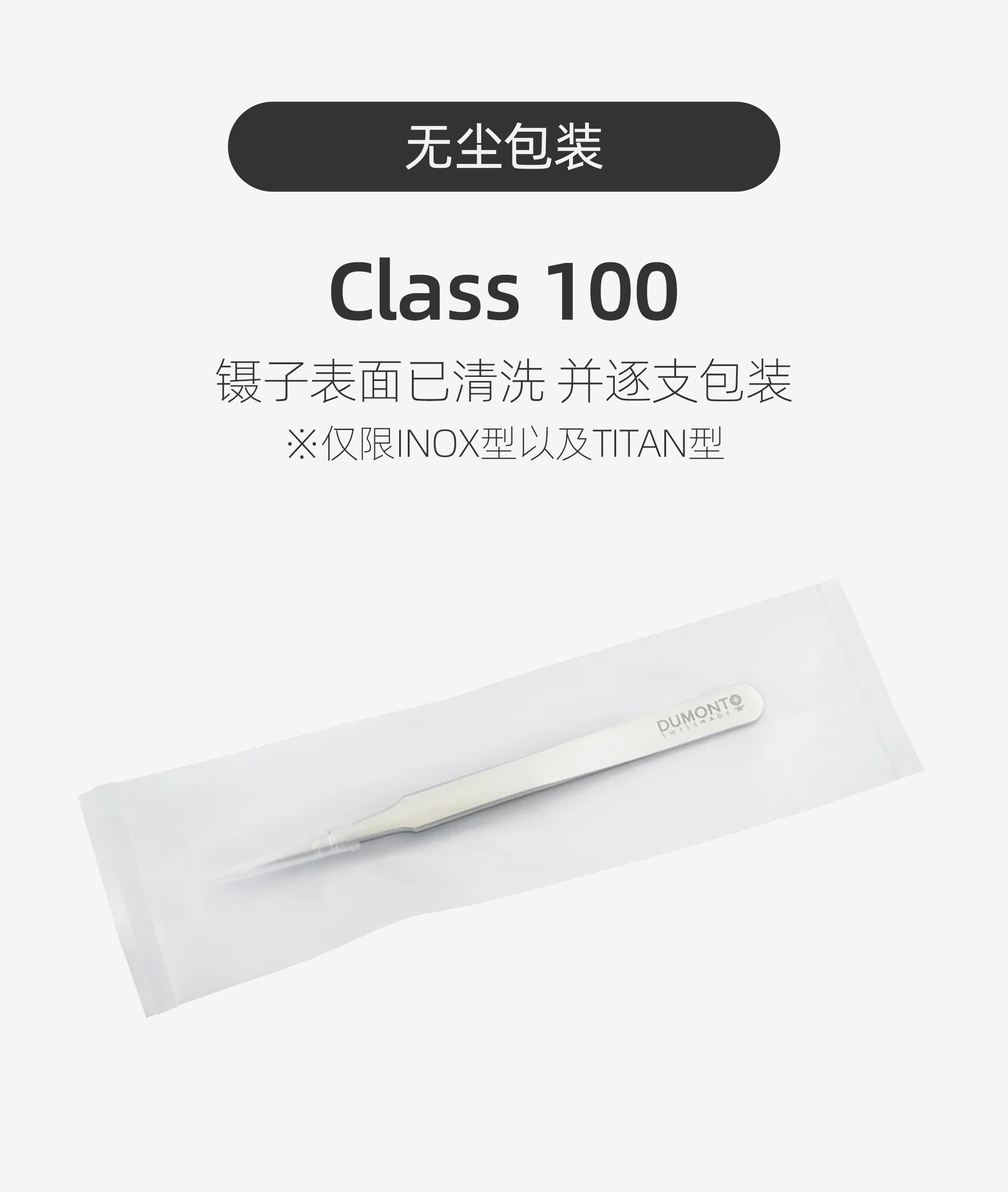 精密镊子No.5 (镊尖极细/非常锐利)