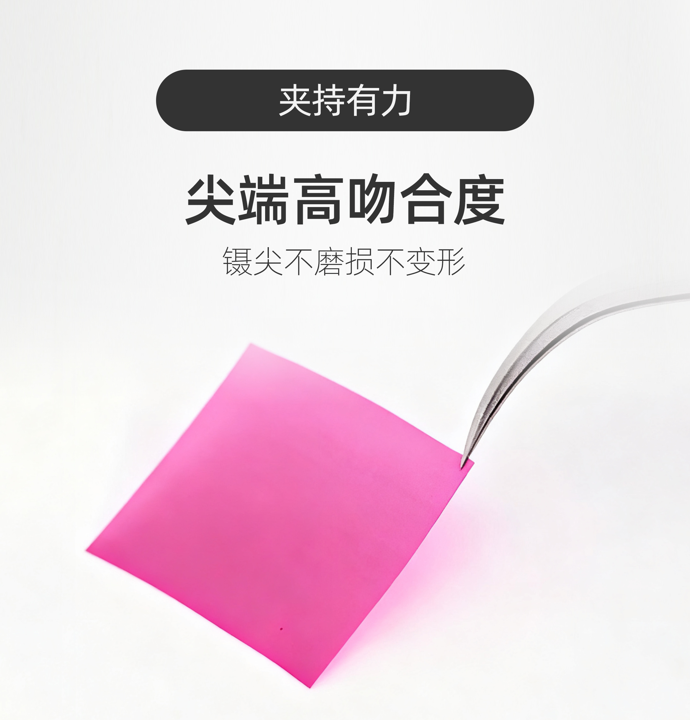 精密镊子No.7 (镊尖为锐利雕形)